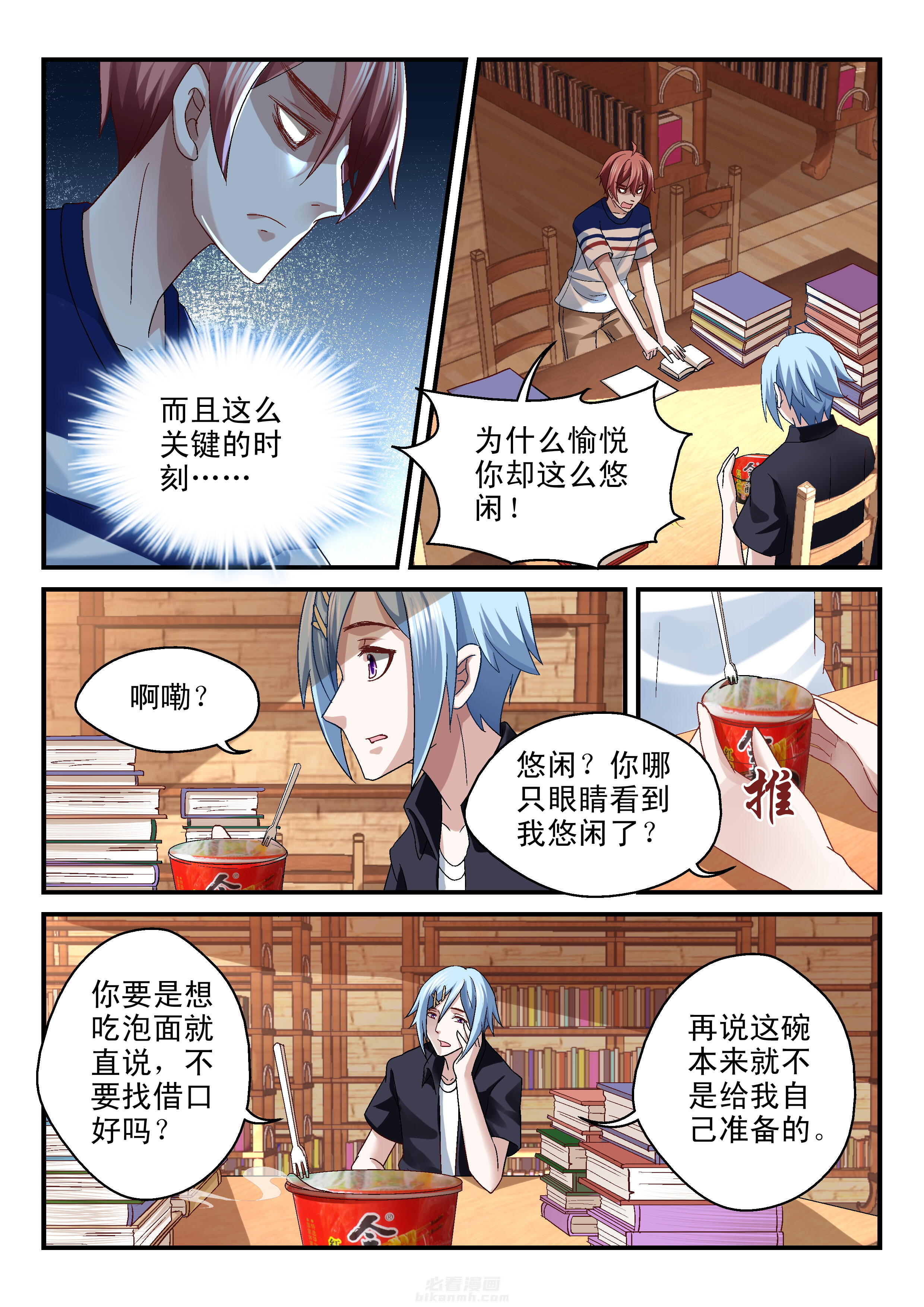 第70话 702