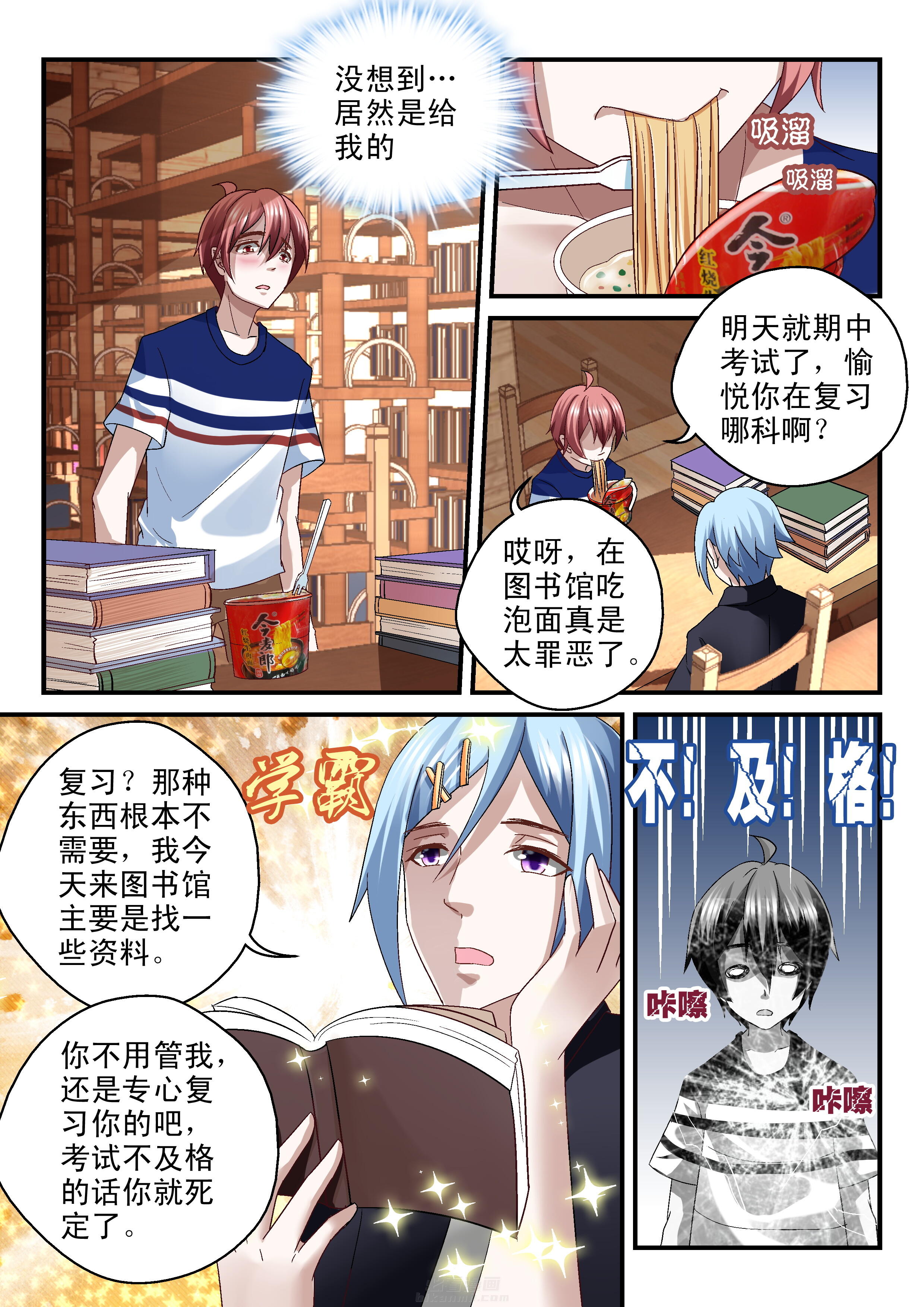第70话 703