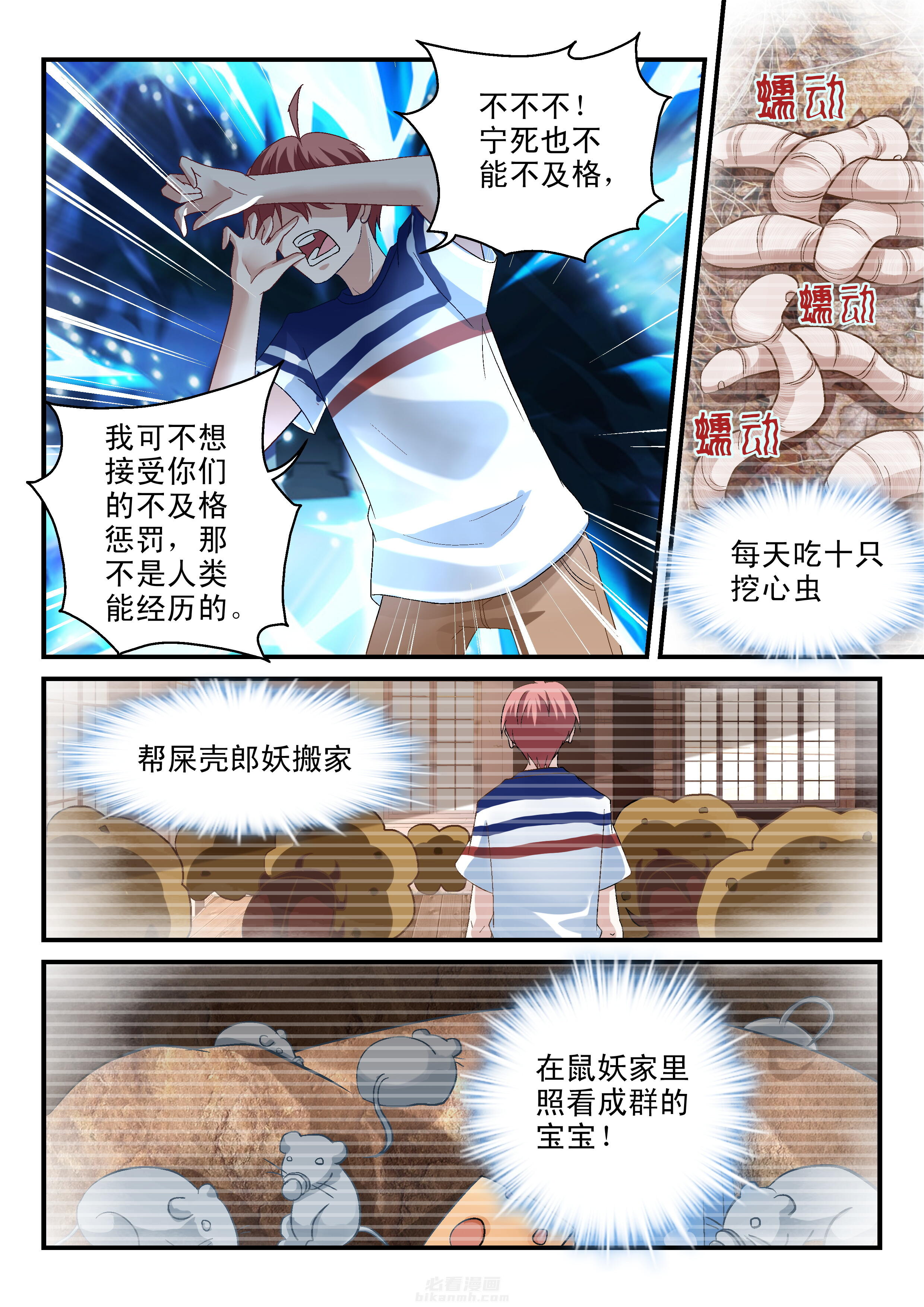 第70话 704