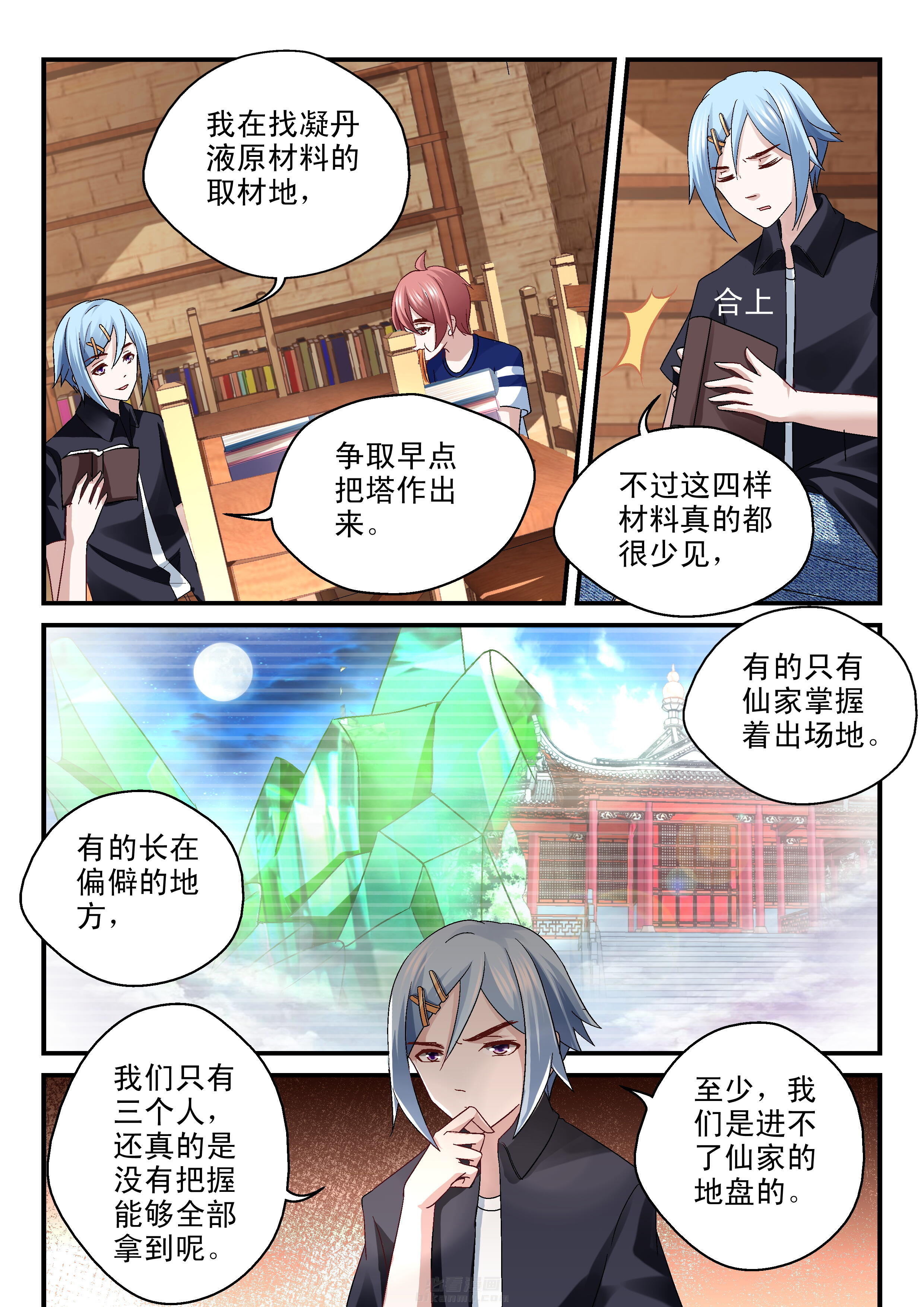 第70话 706