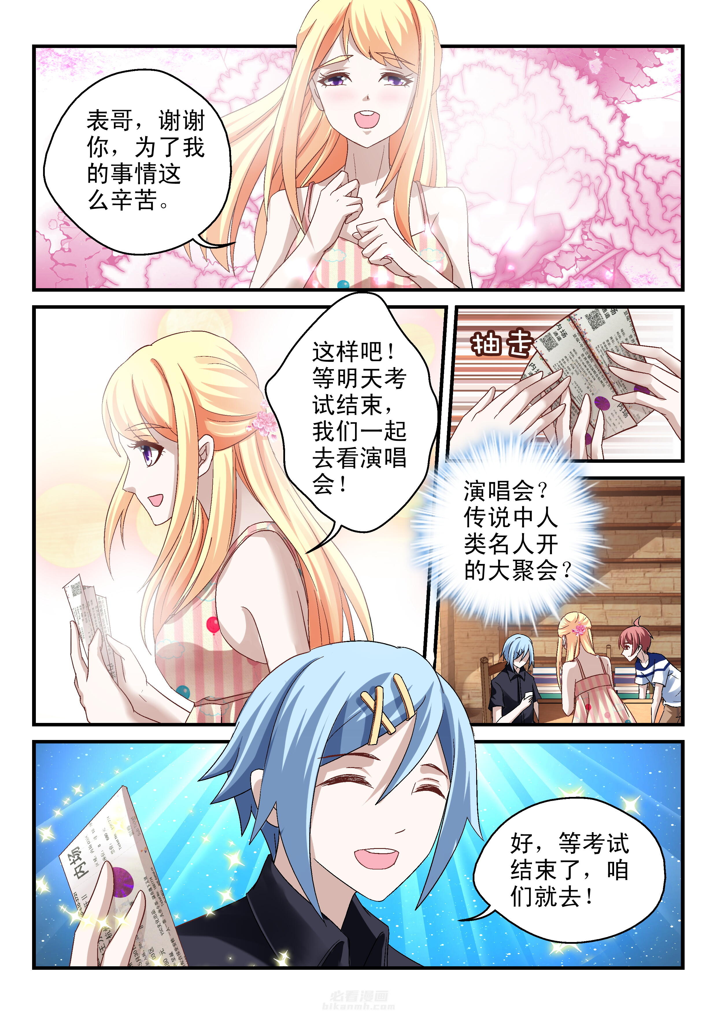 第70话 707