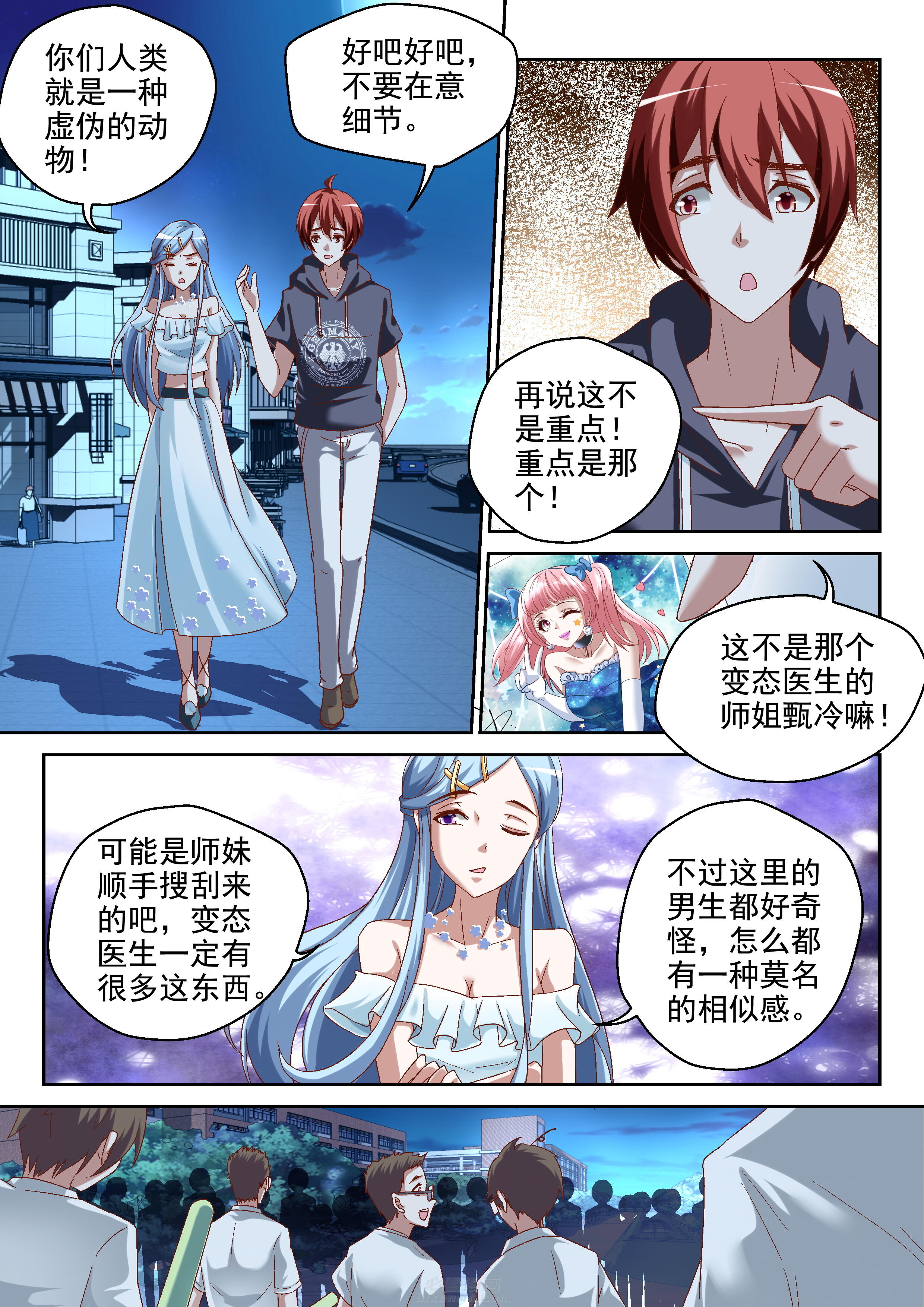 第71话 713