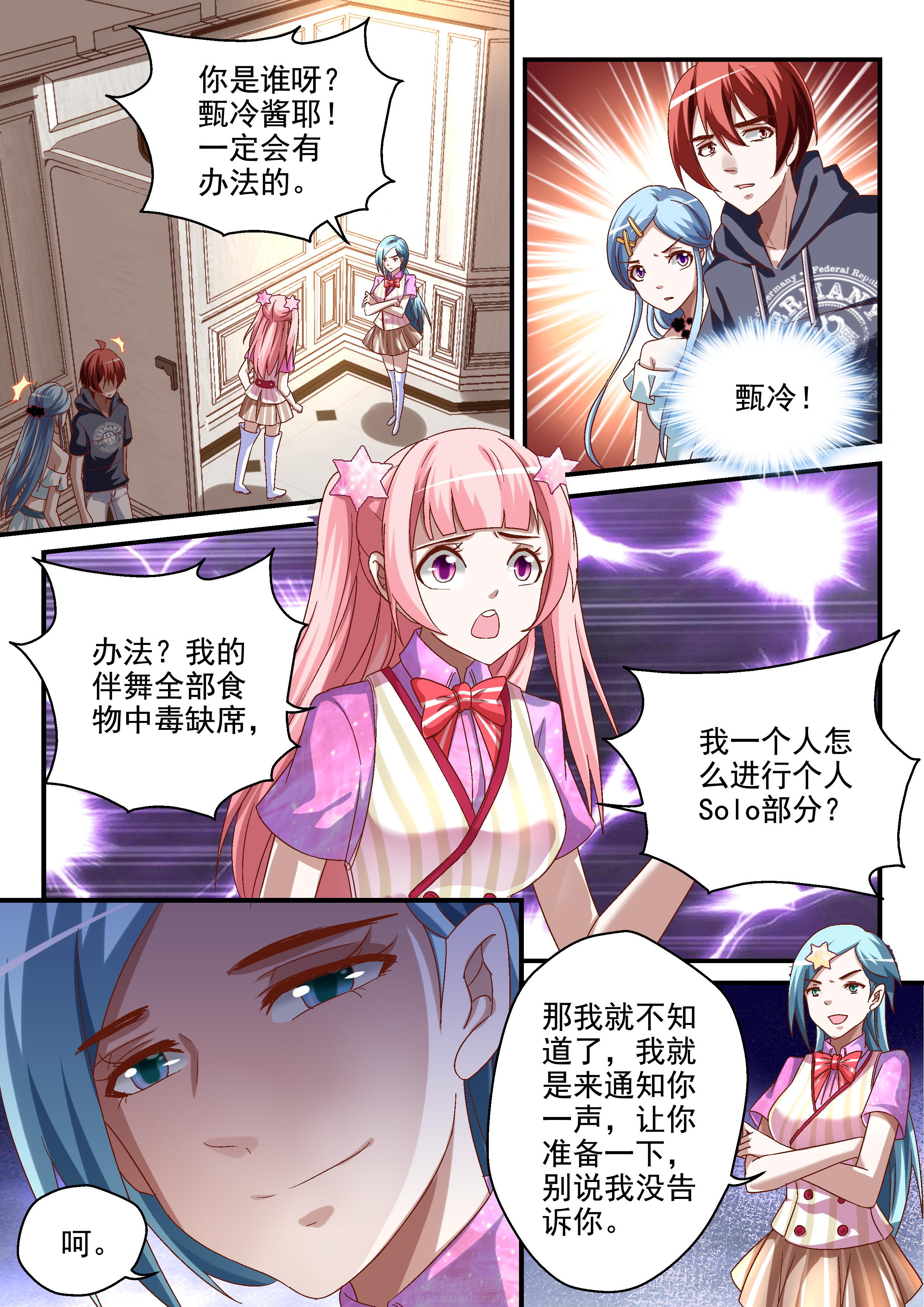 第72话 723