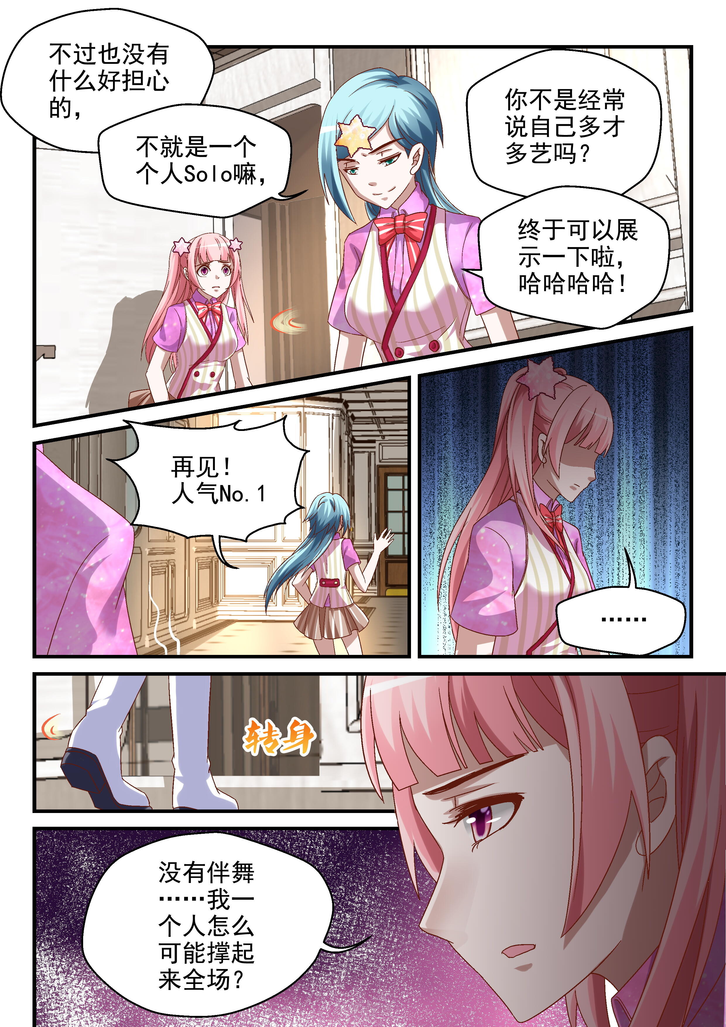 第72话 724