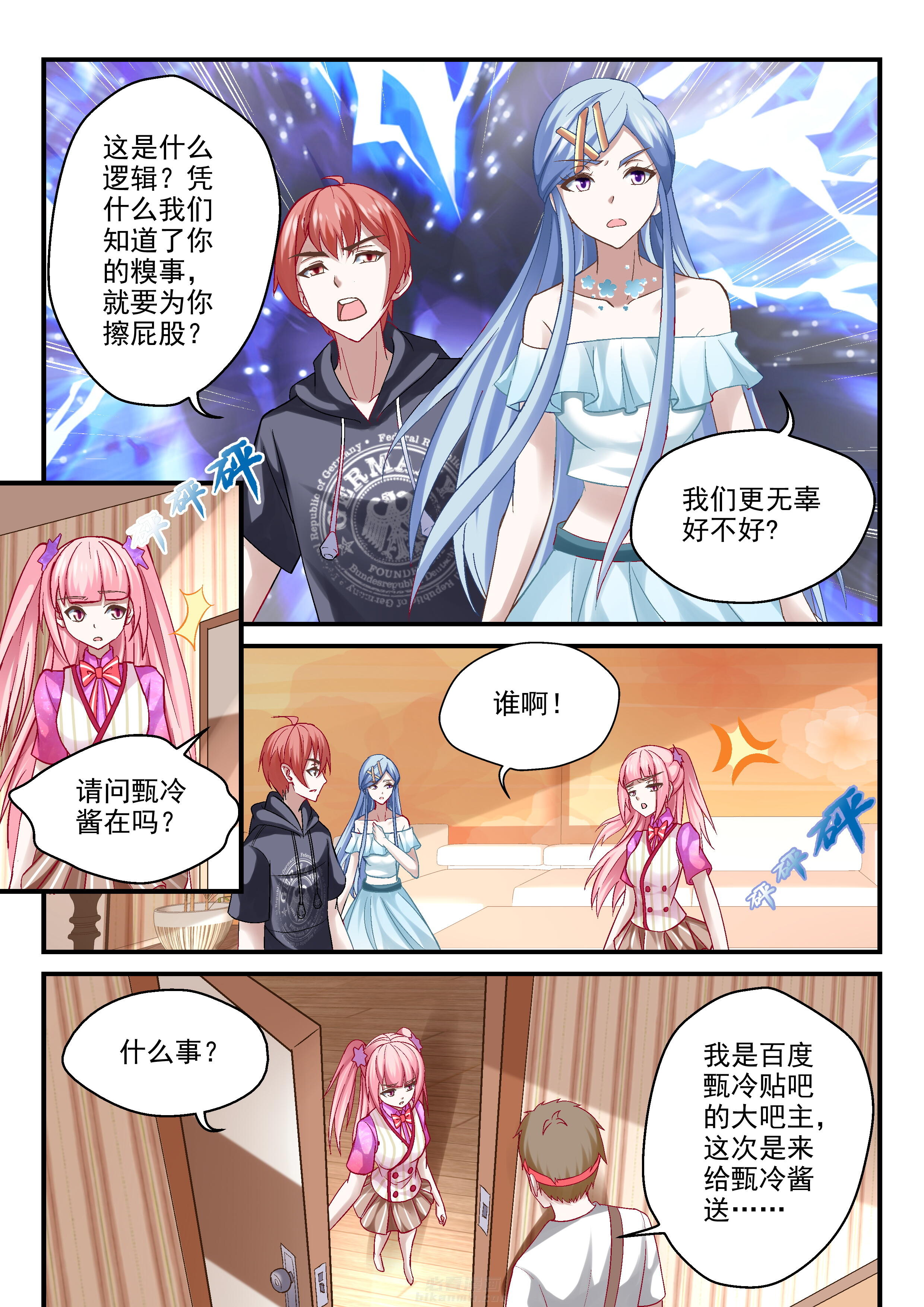 第73话 731