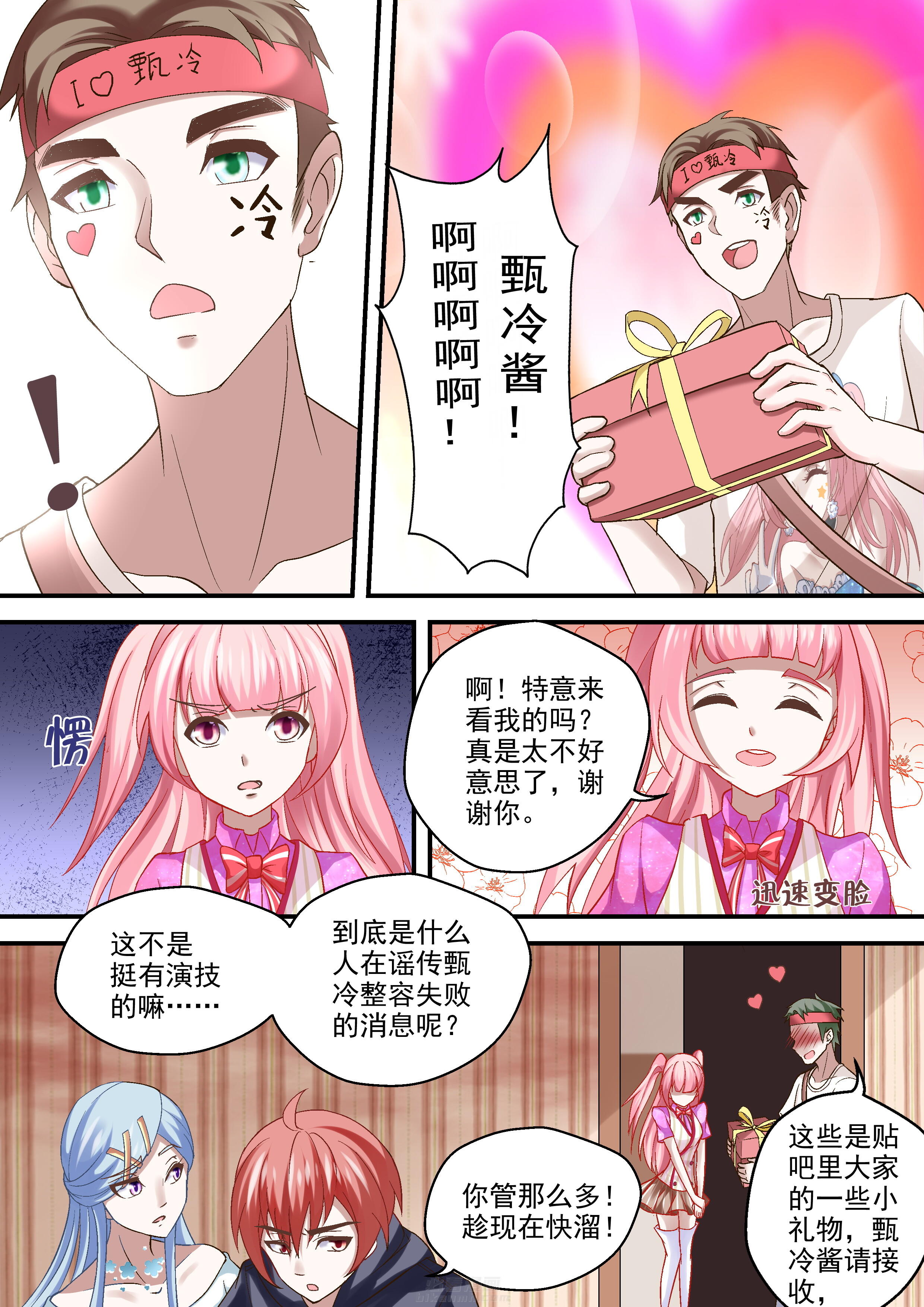 第73话 732