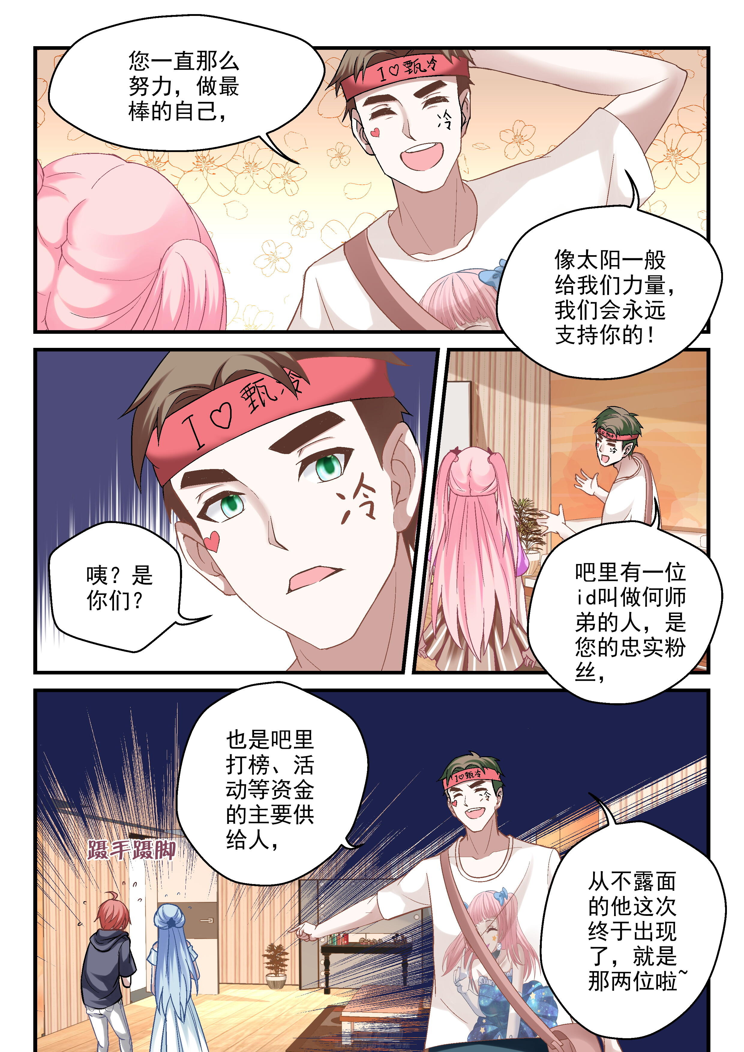 第73话 733