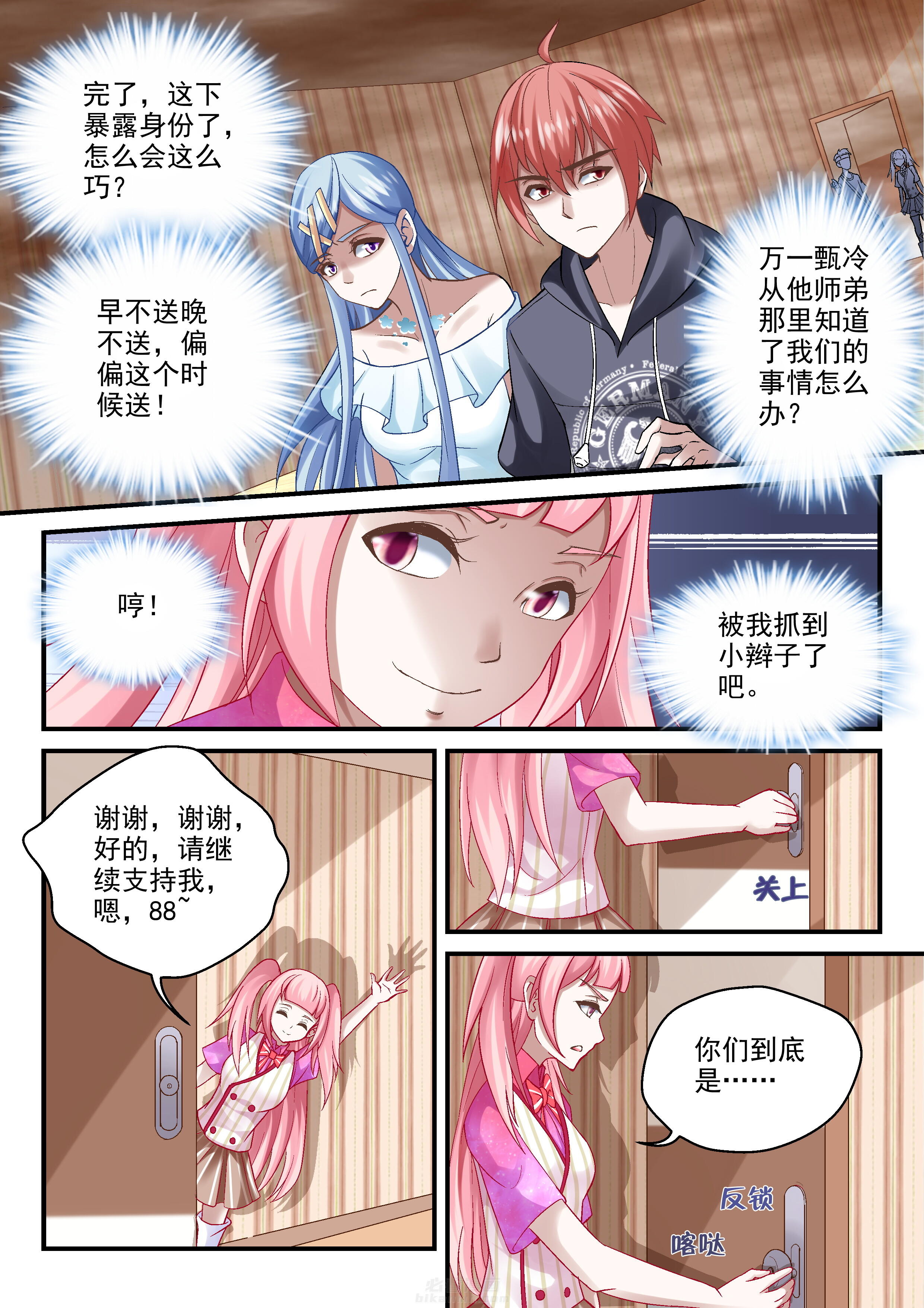 第73话 734