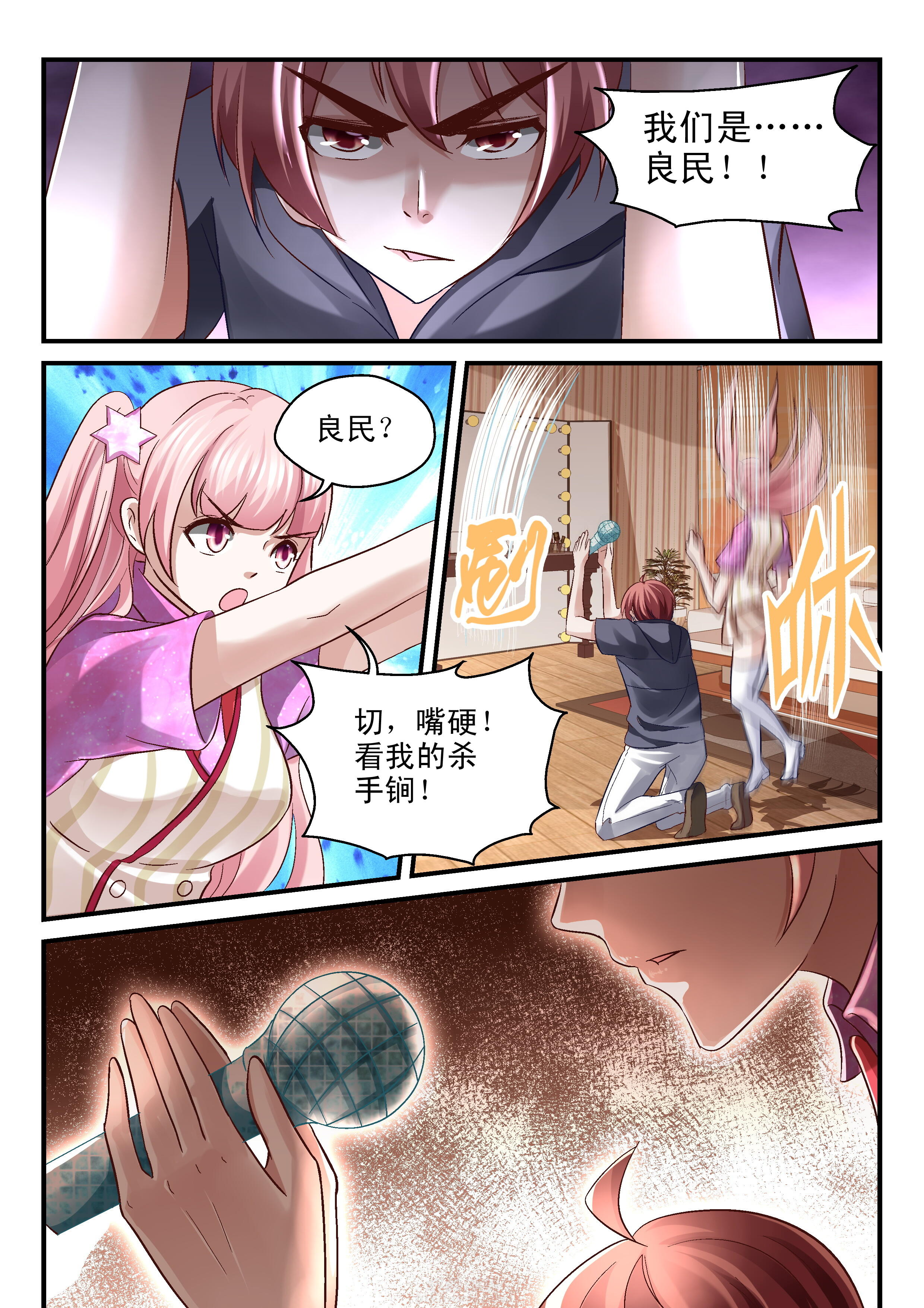 第74话 742