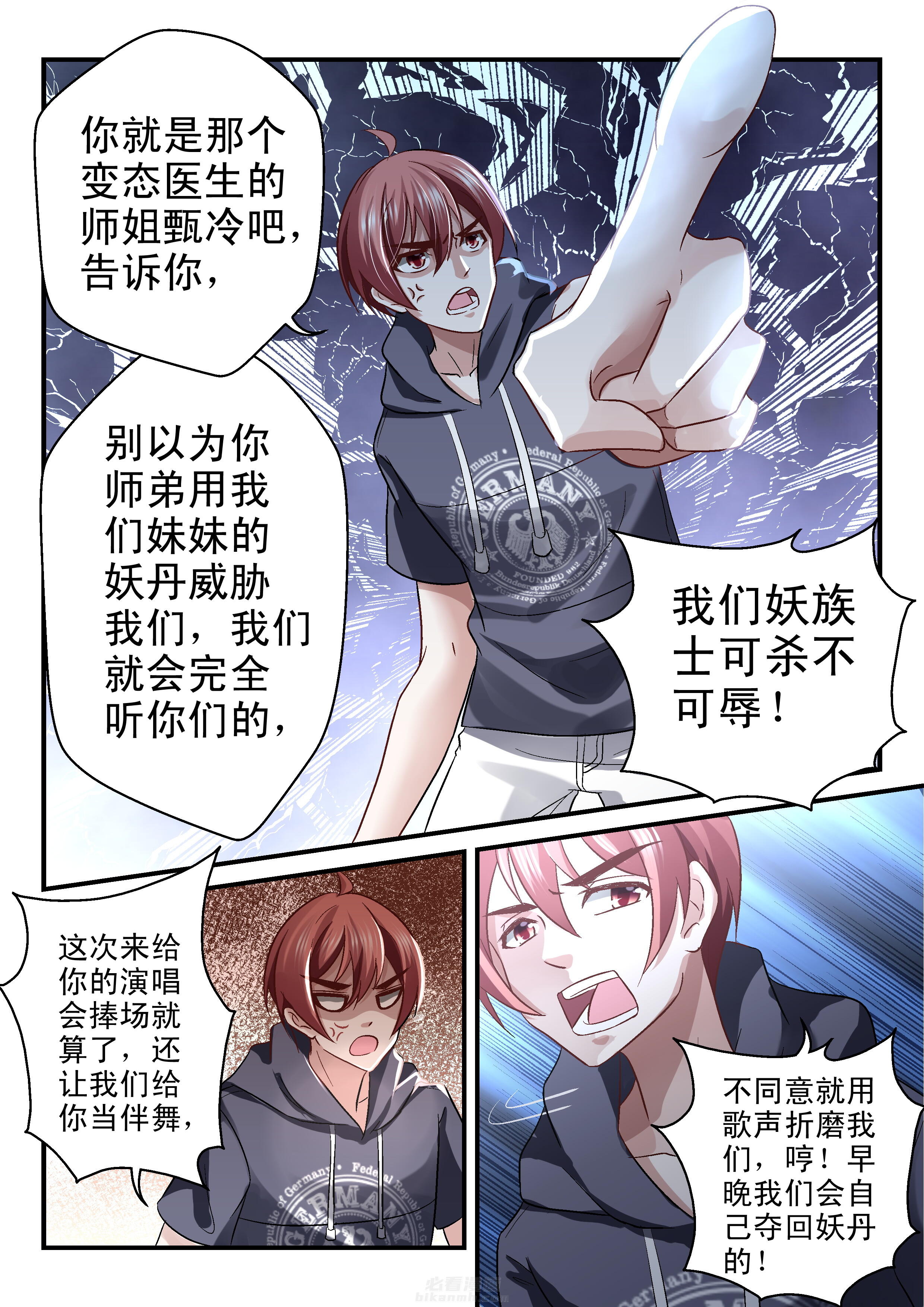 第74话 746