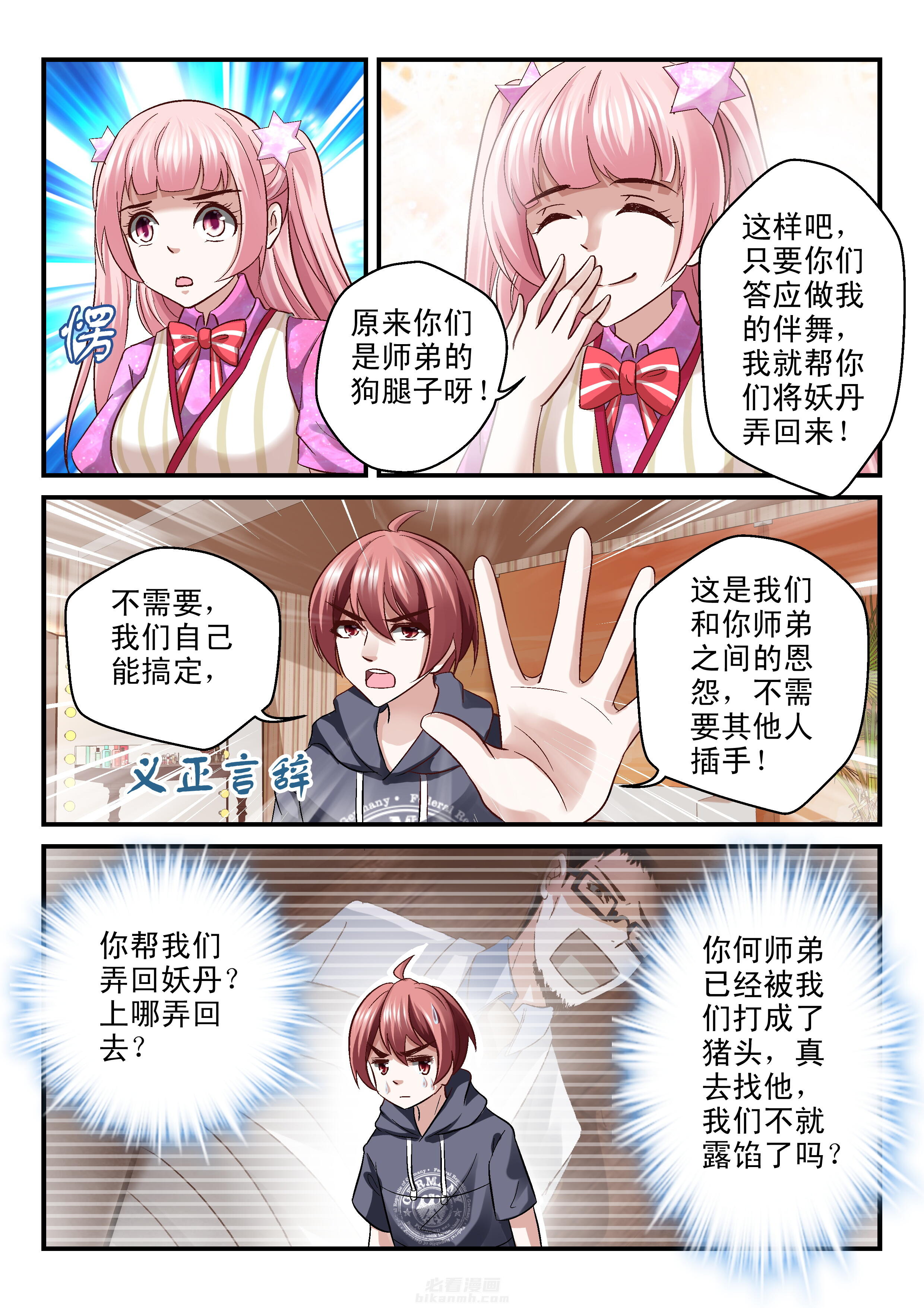 第74话 747