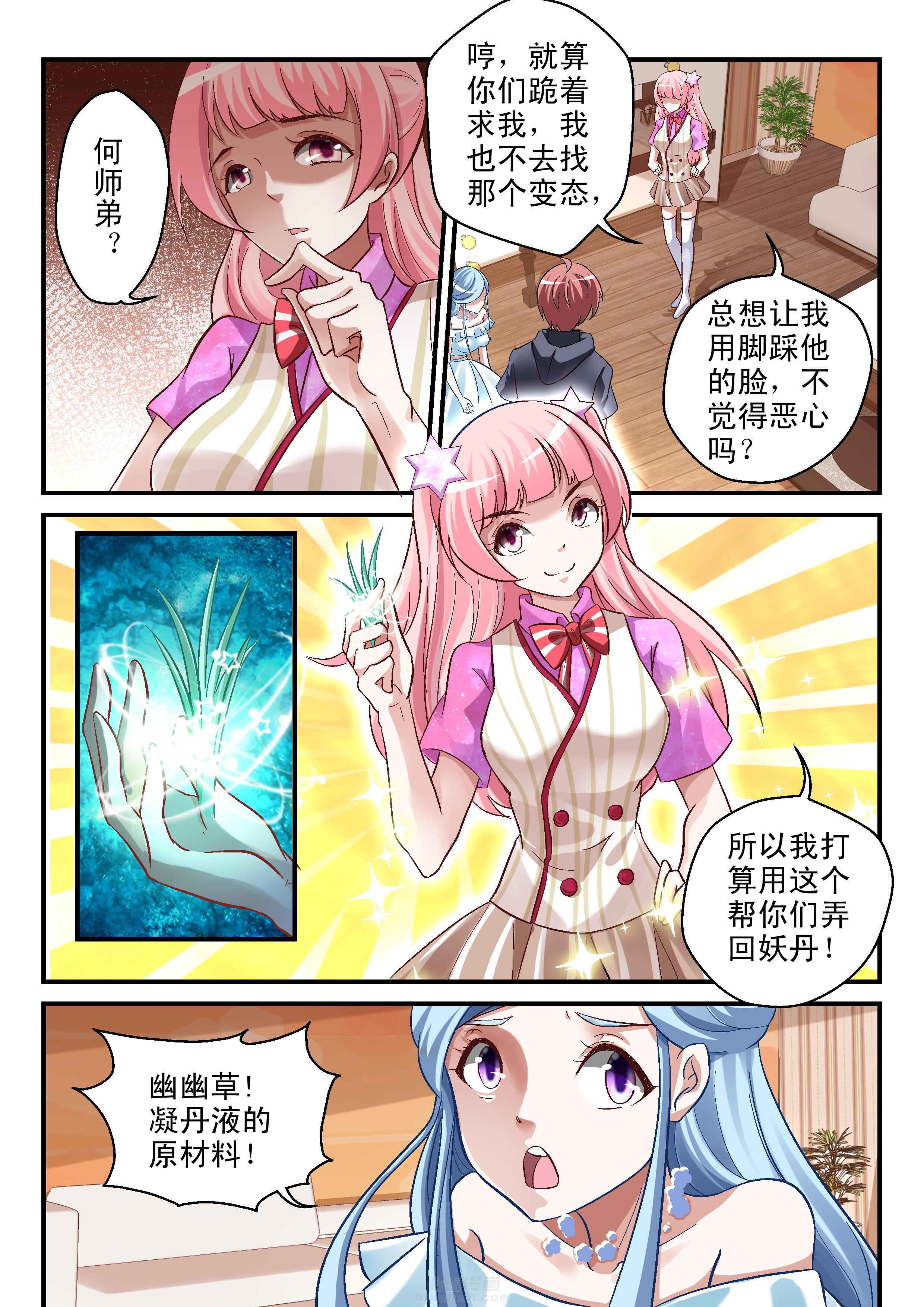 第75话 750