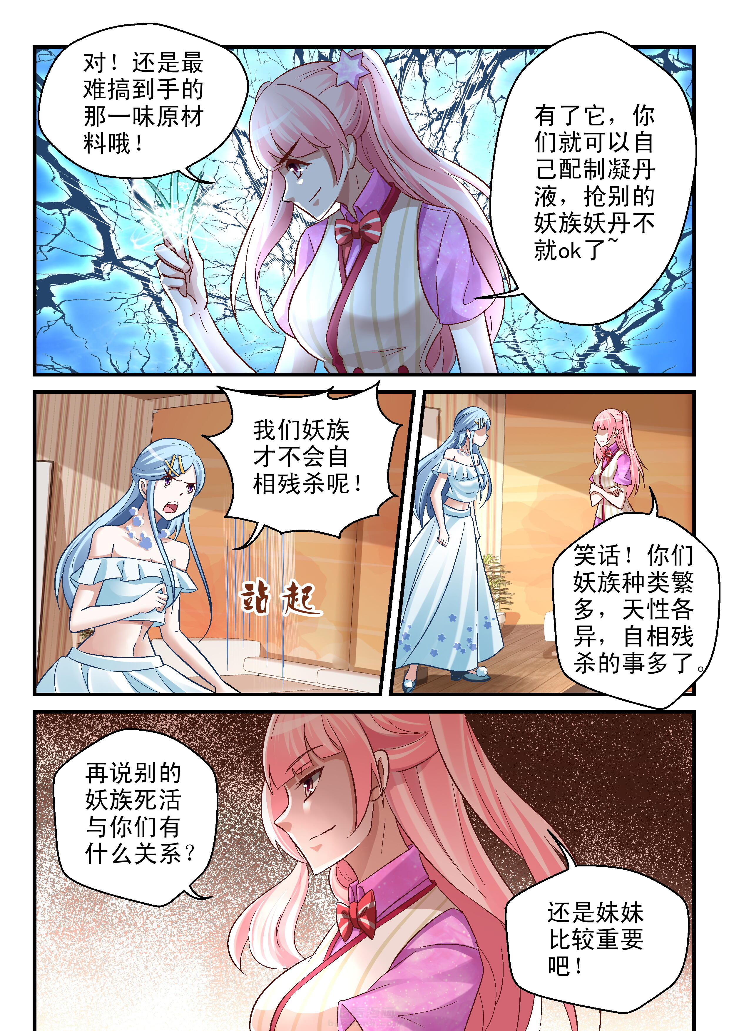 第75话 751