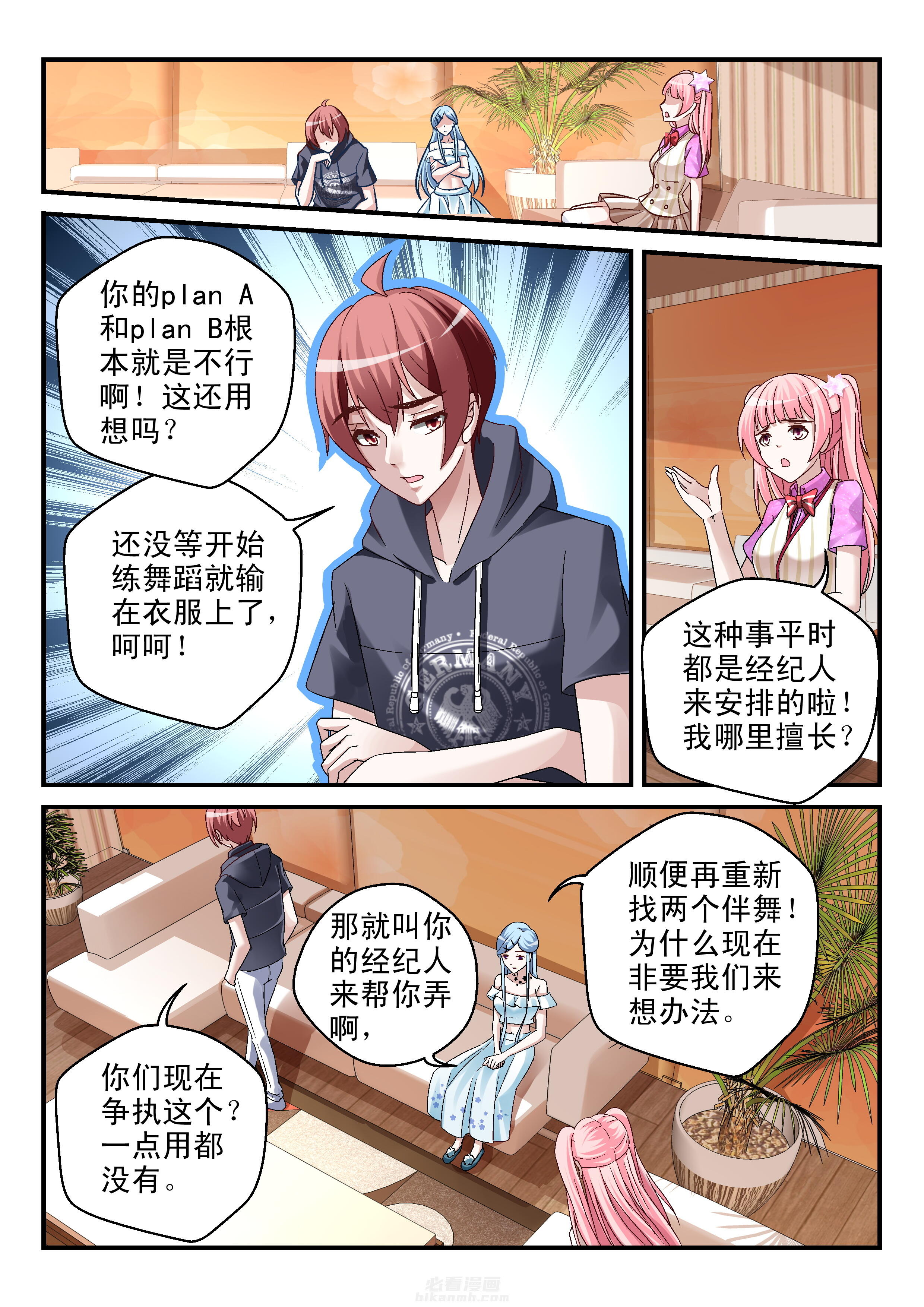 第76话 760
