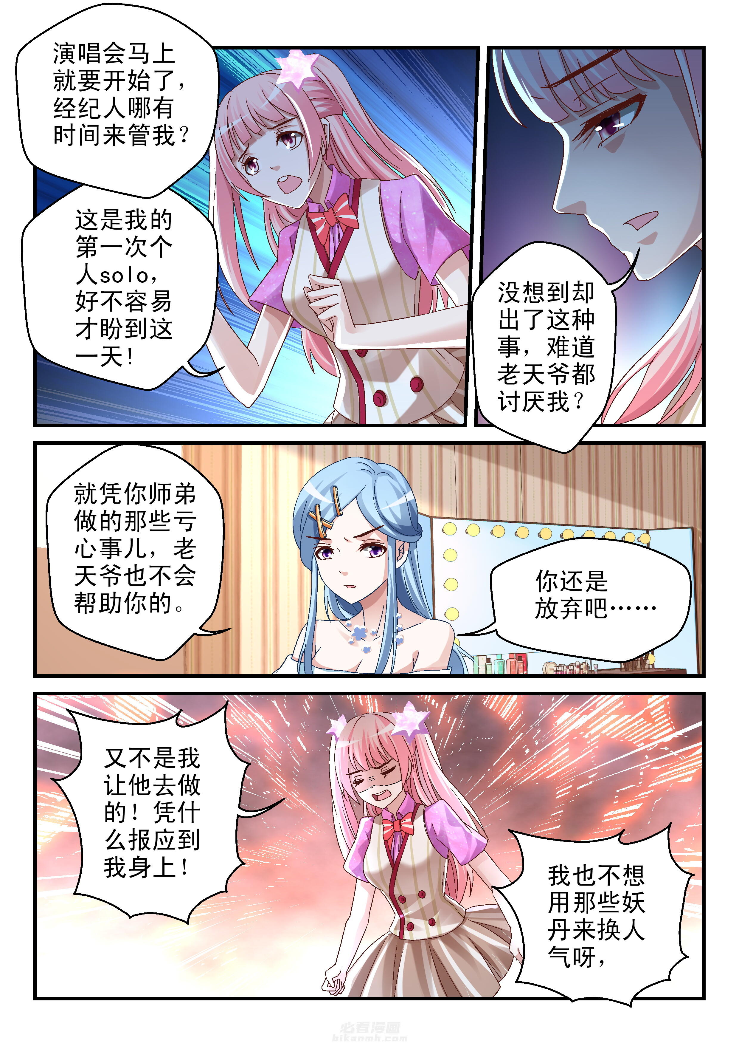 第76话 761