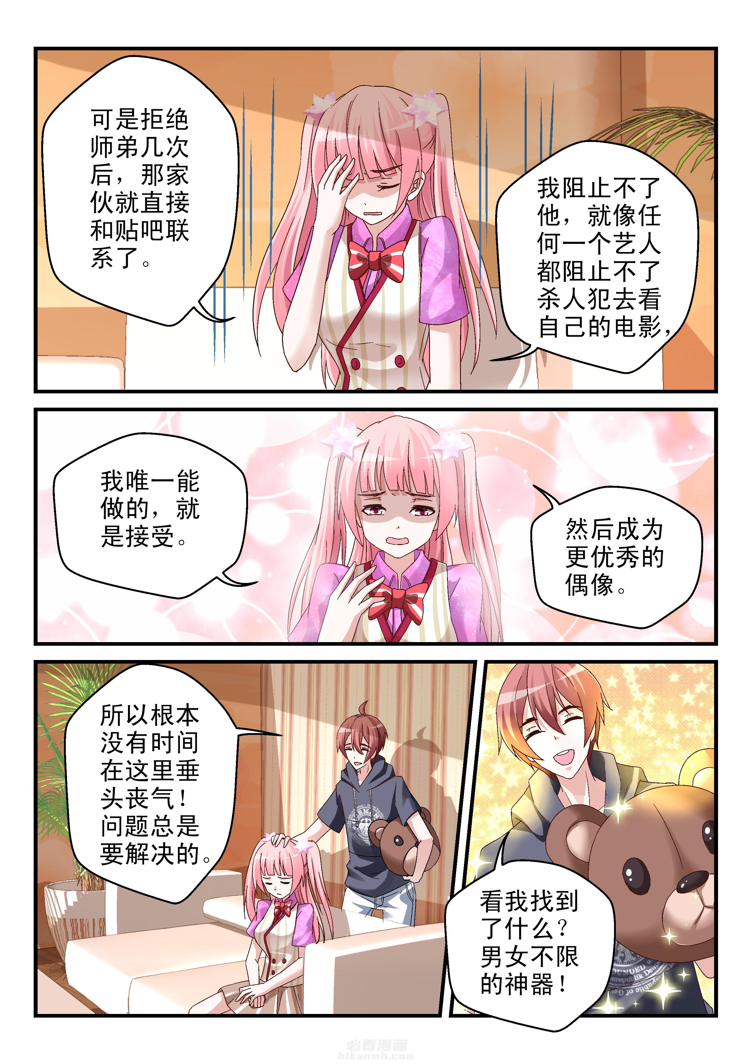 第76话 762