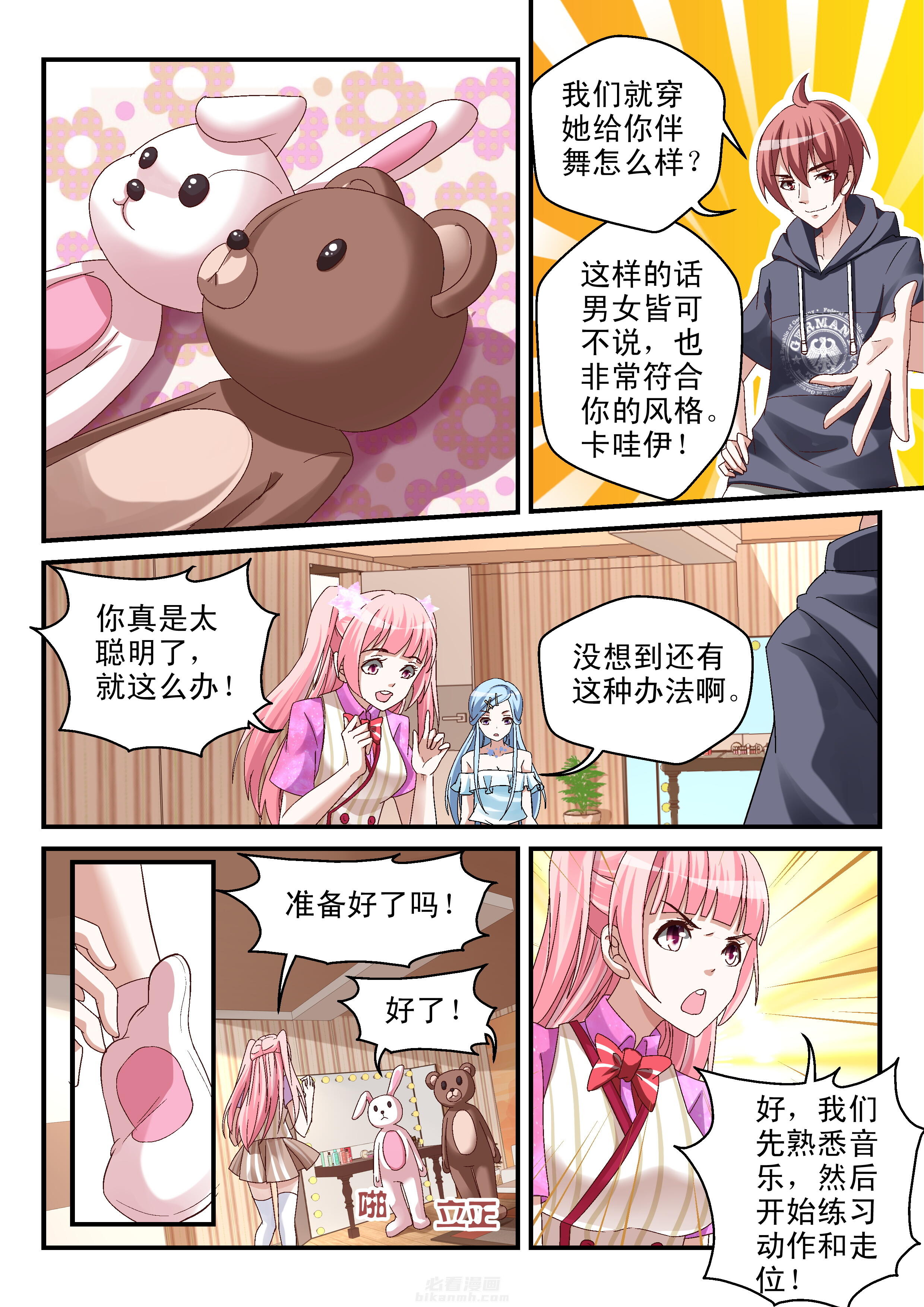 第76话 763