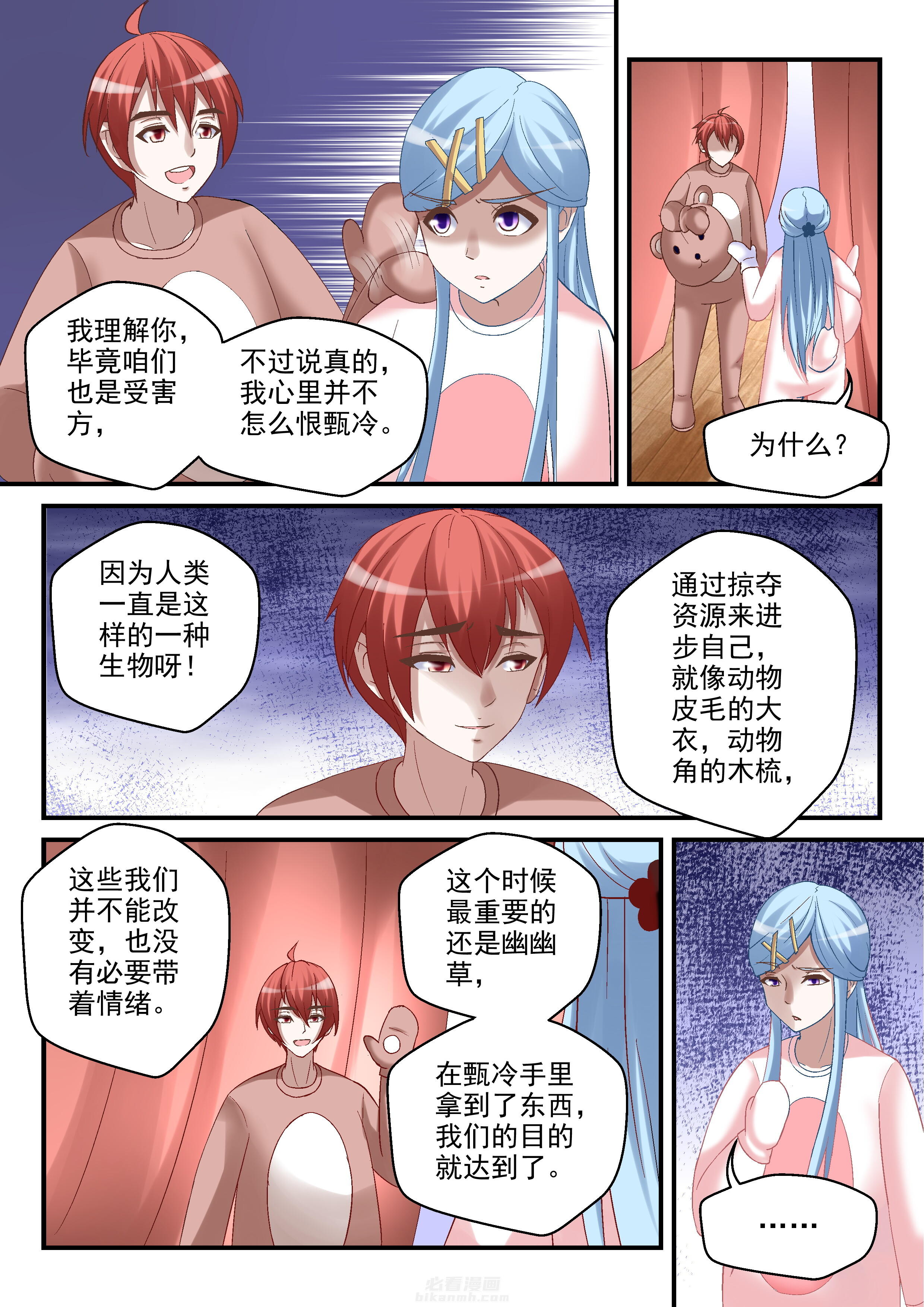 第77话 777