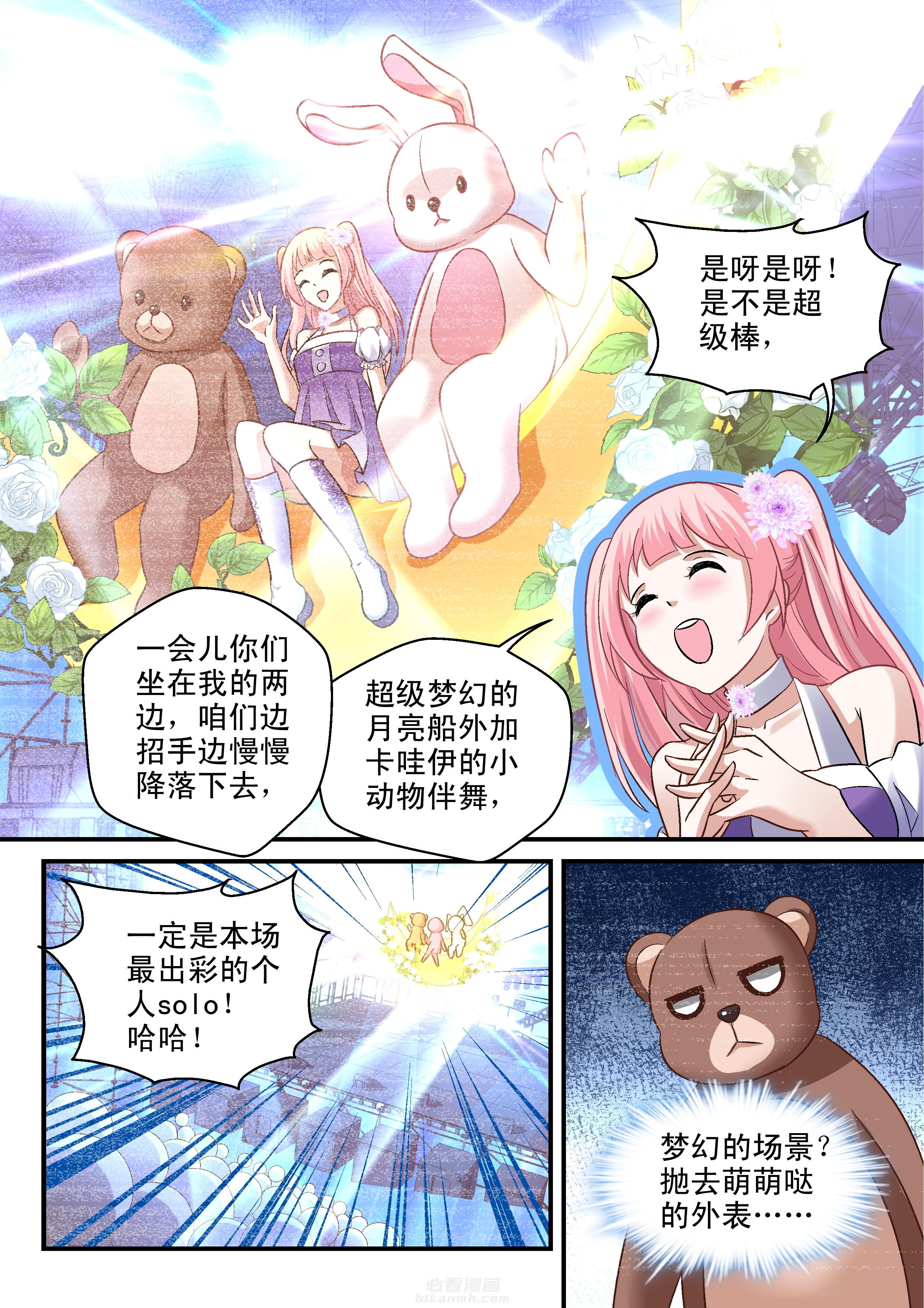 第78话 781