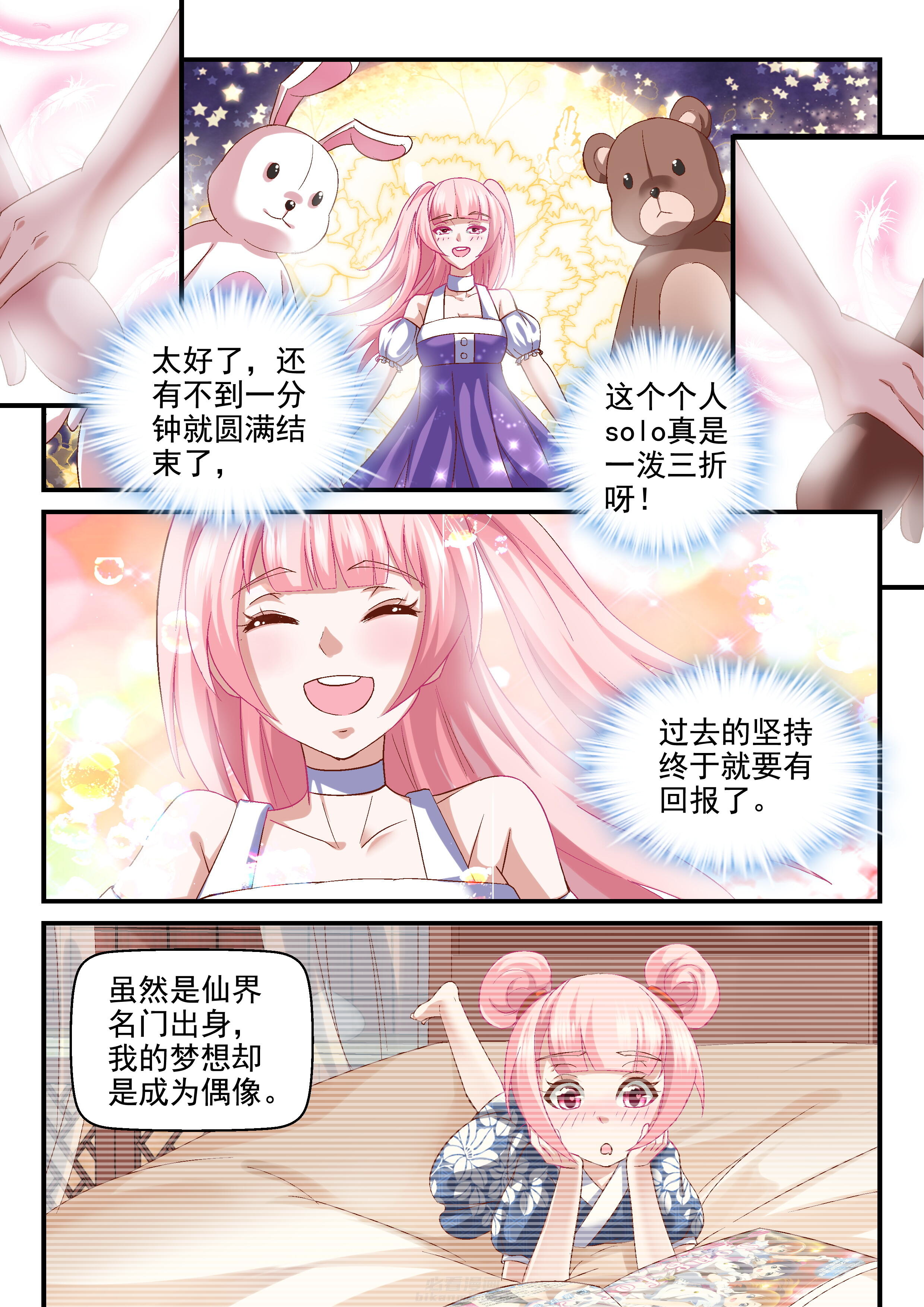 第80话 802