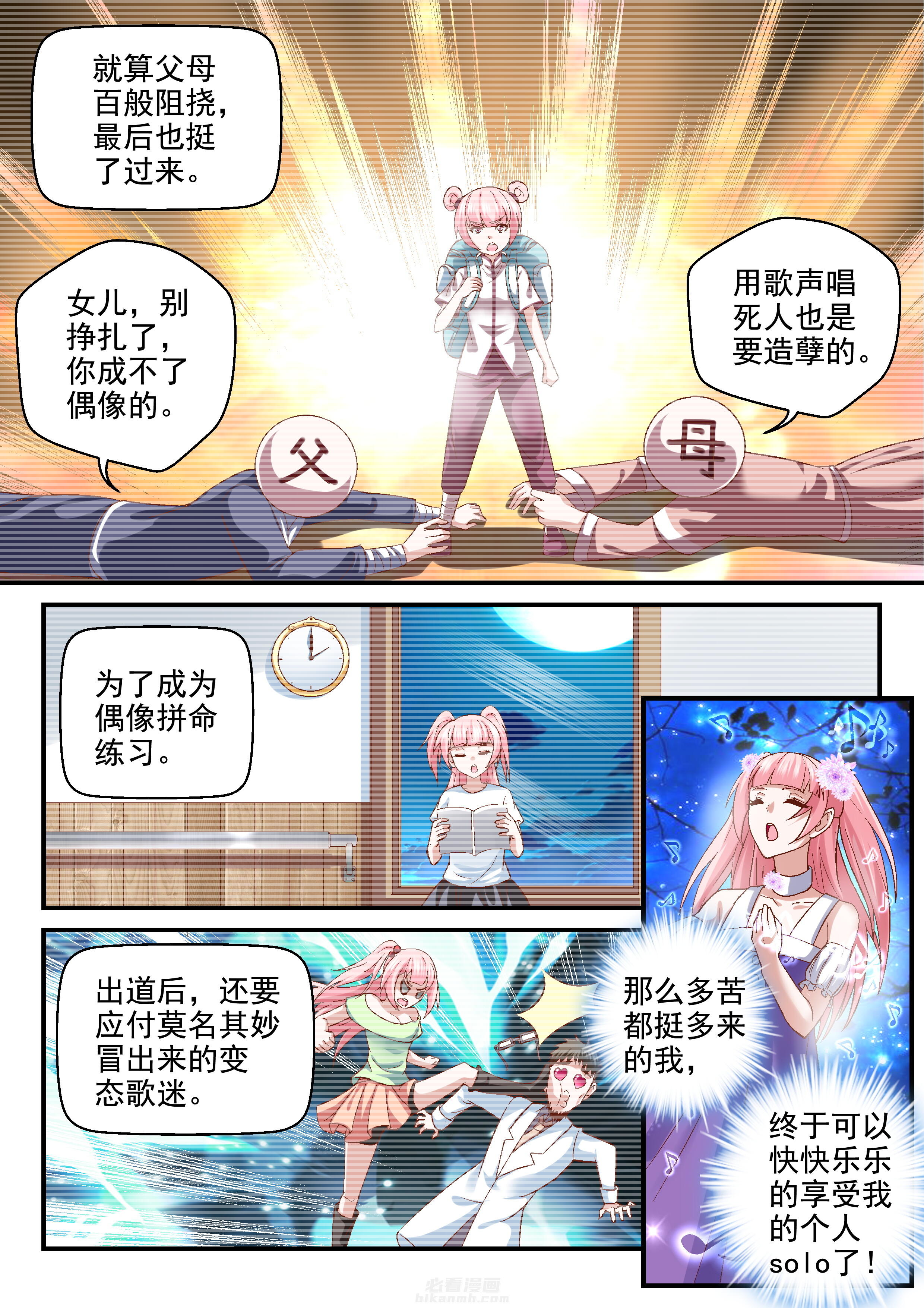 第80话 803