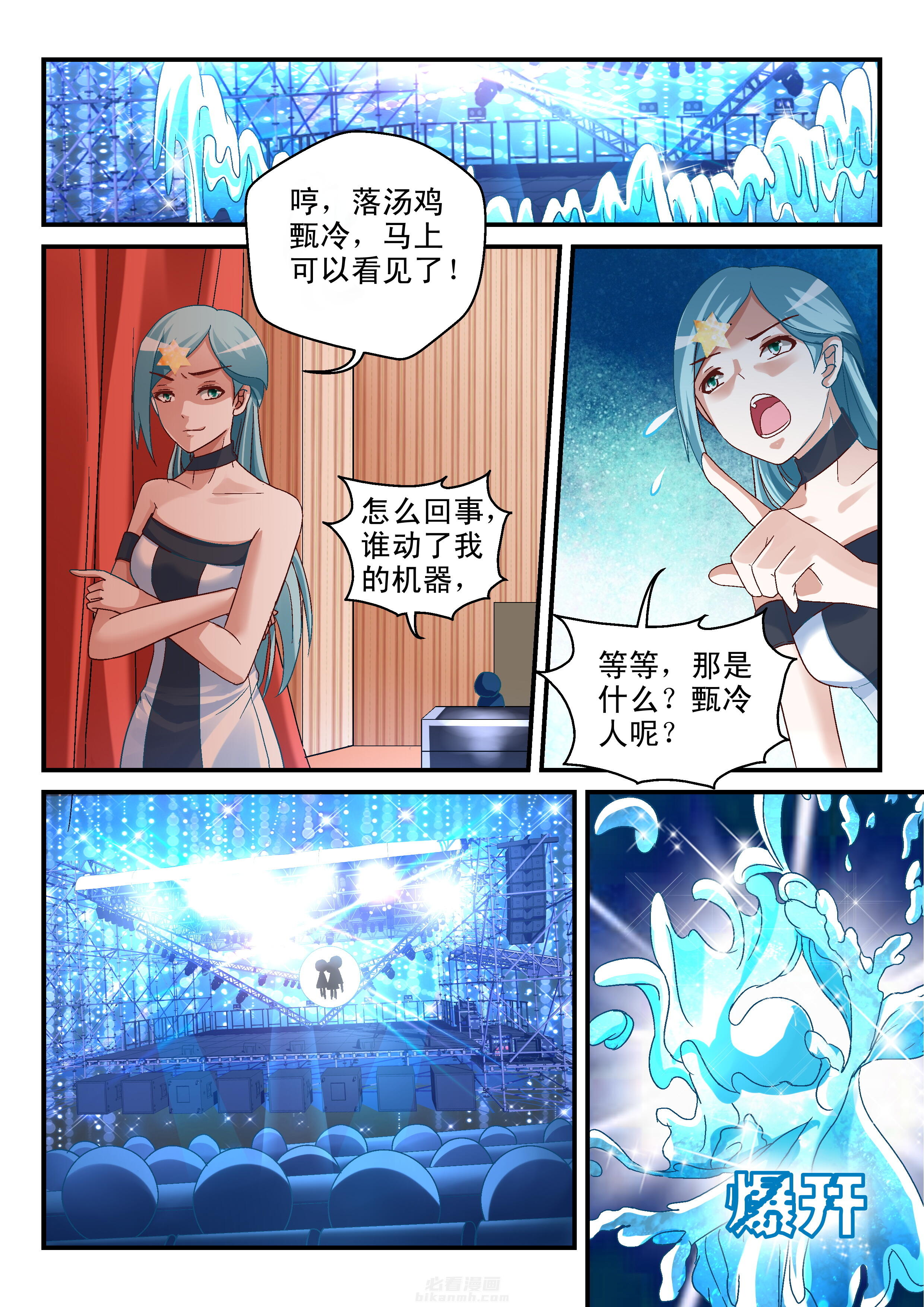 第81话 810