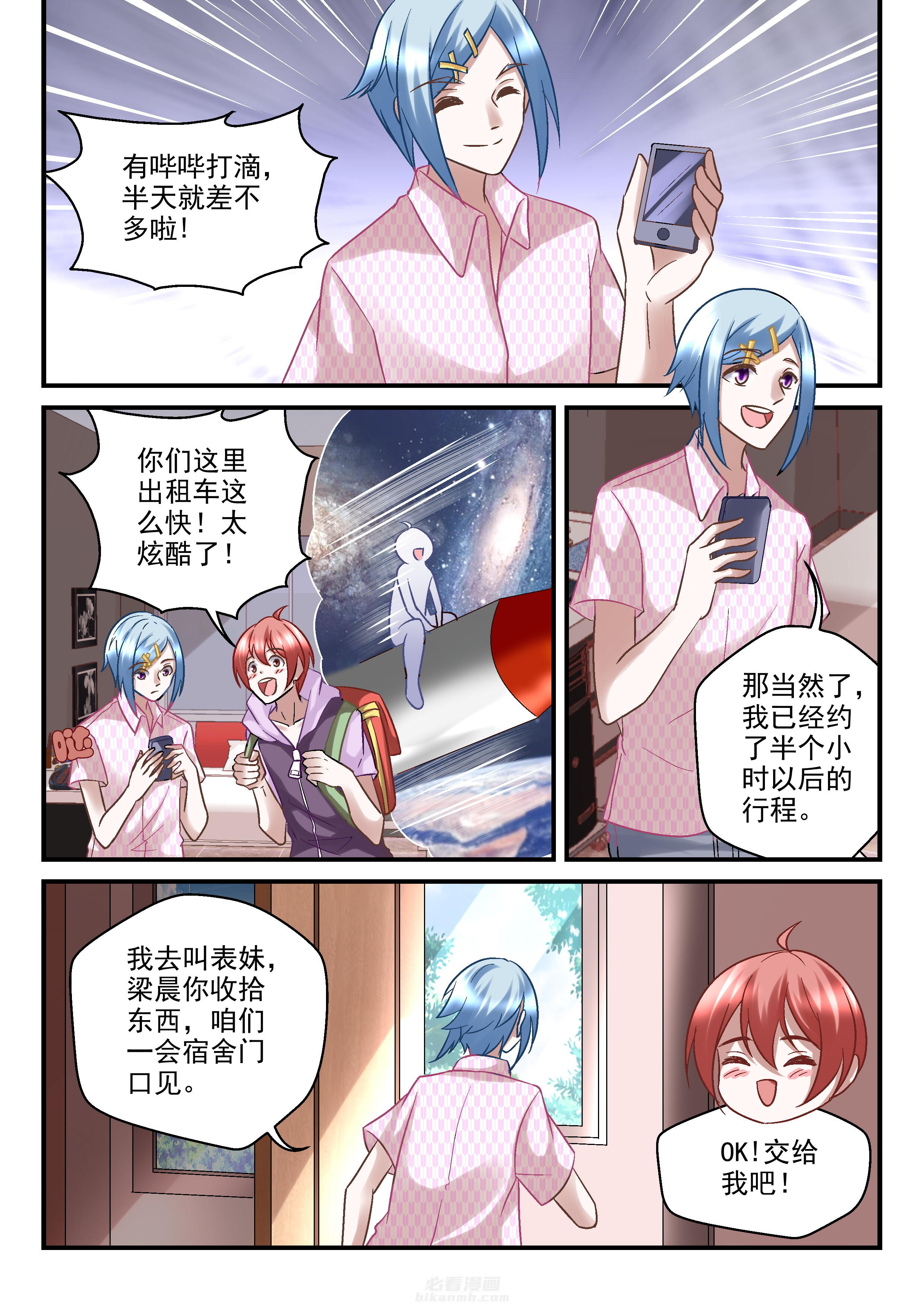 第82话 825