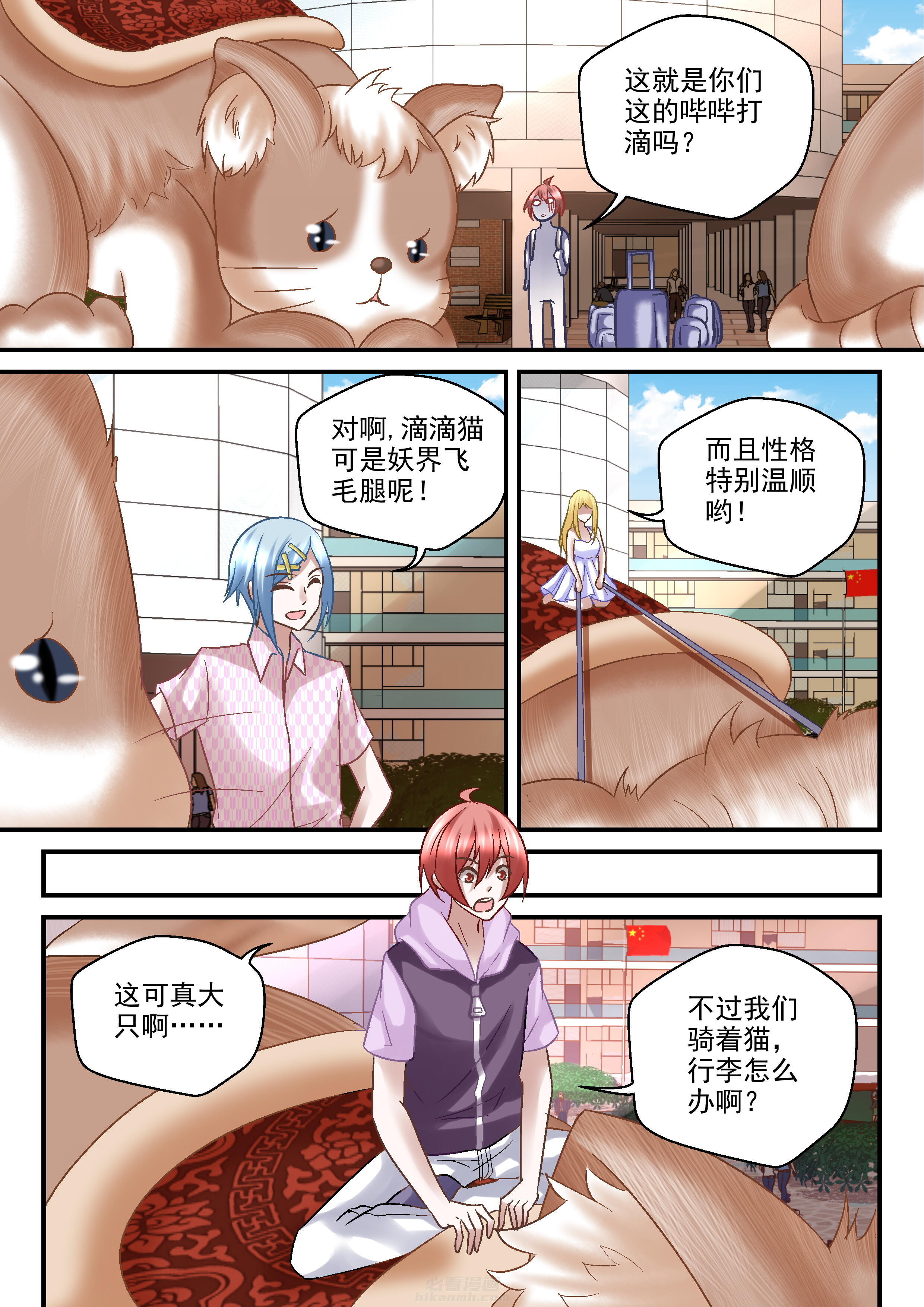 第82话 826