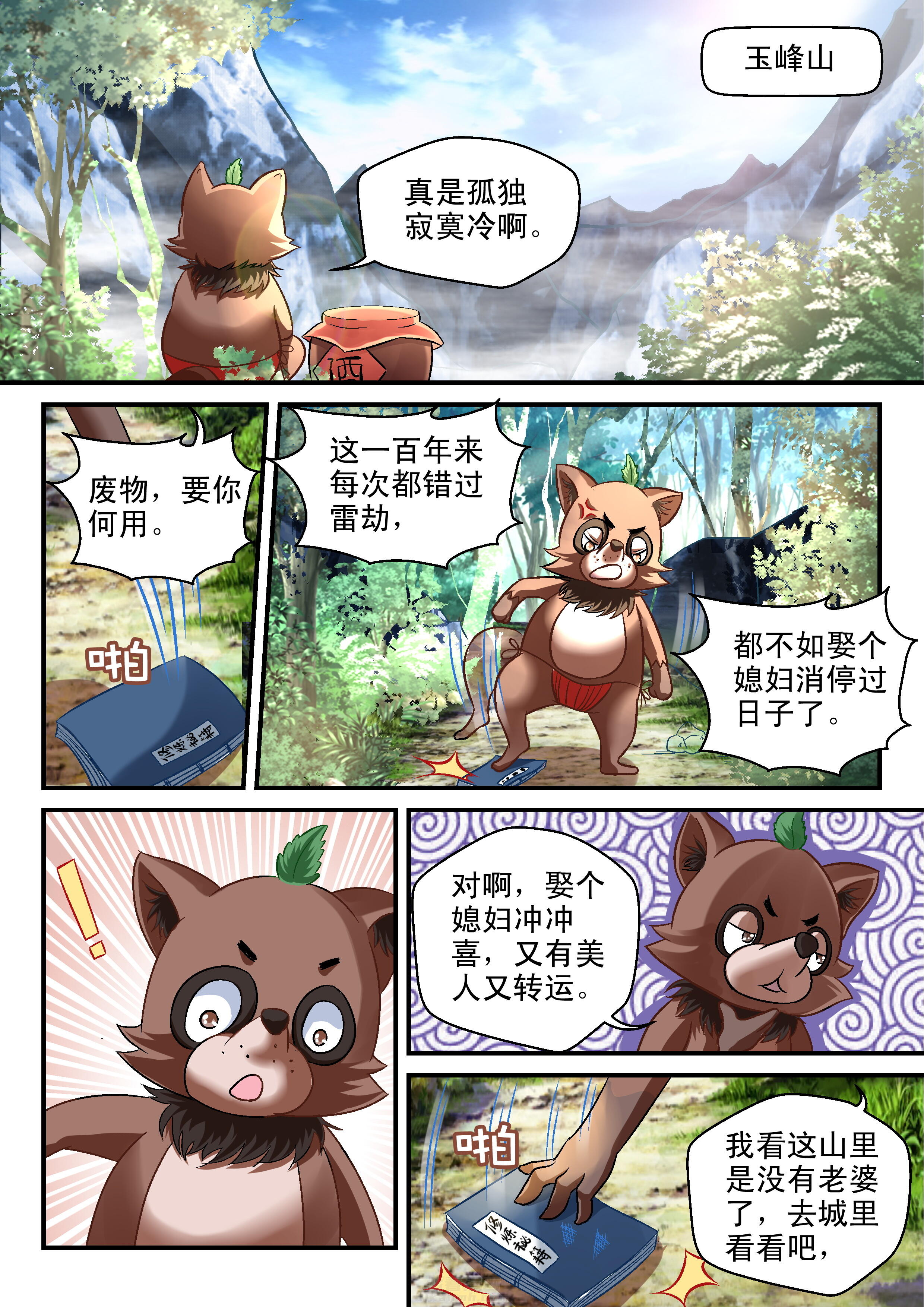 第83话 830