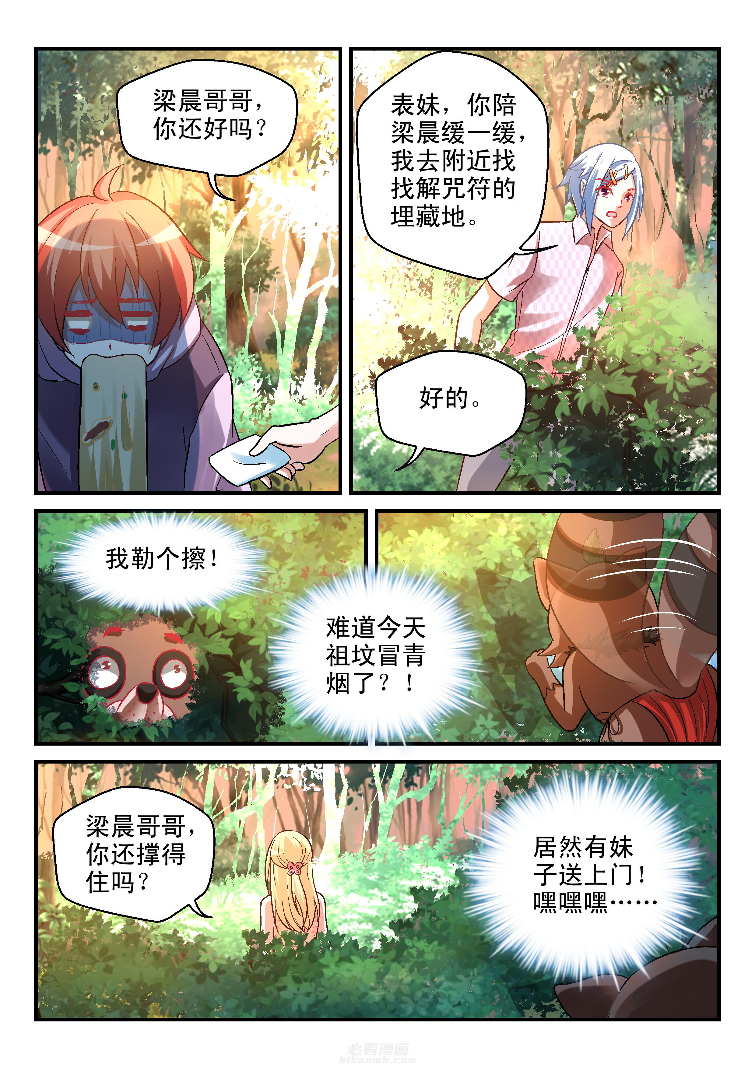 第83话 832