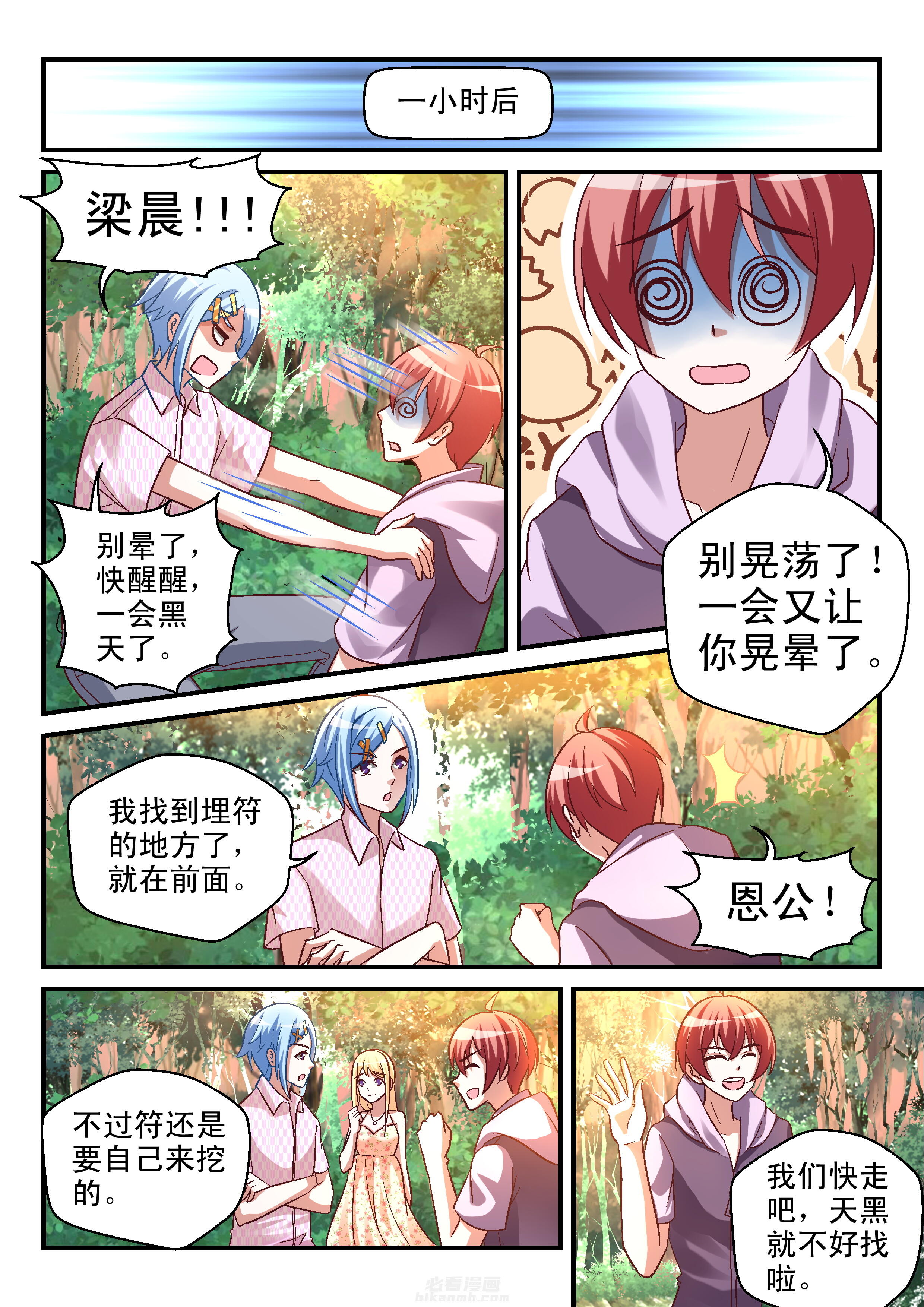 第83话 833
