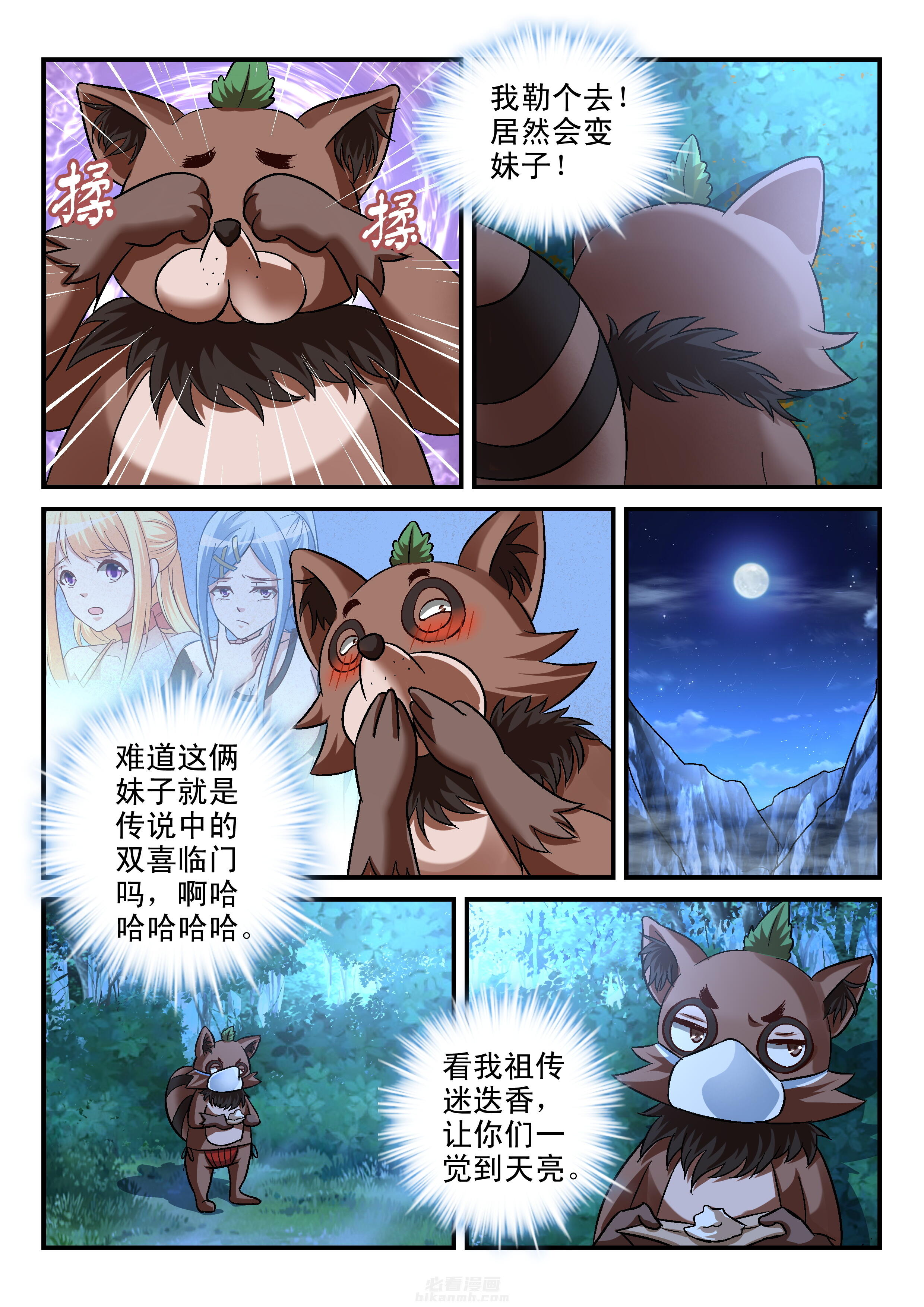 第83话 837
