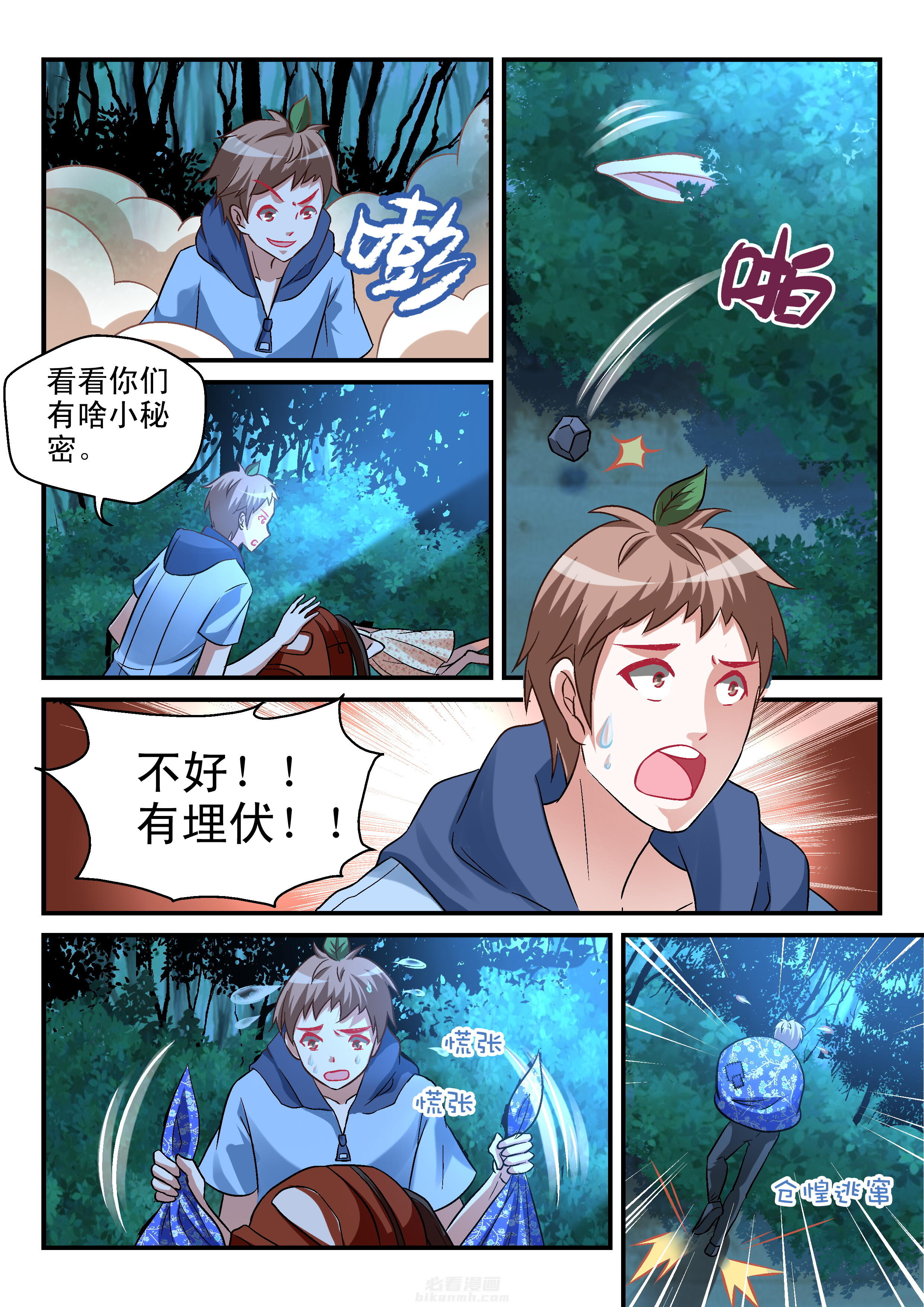 第84话 843