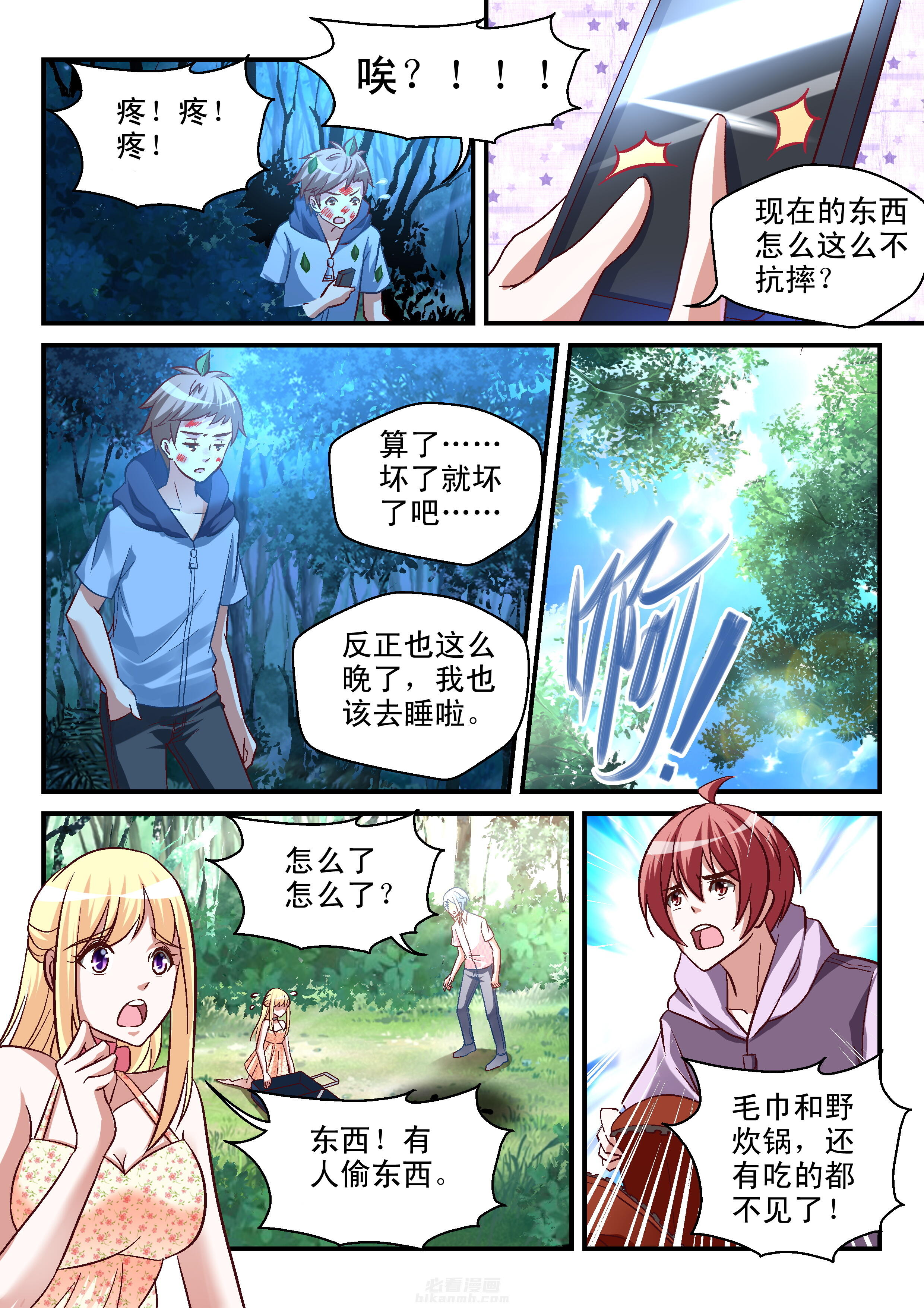 第84话 845