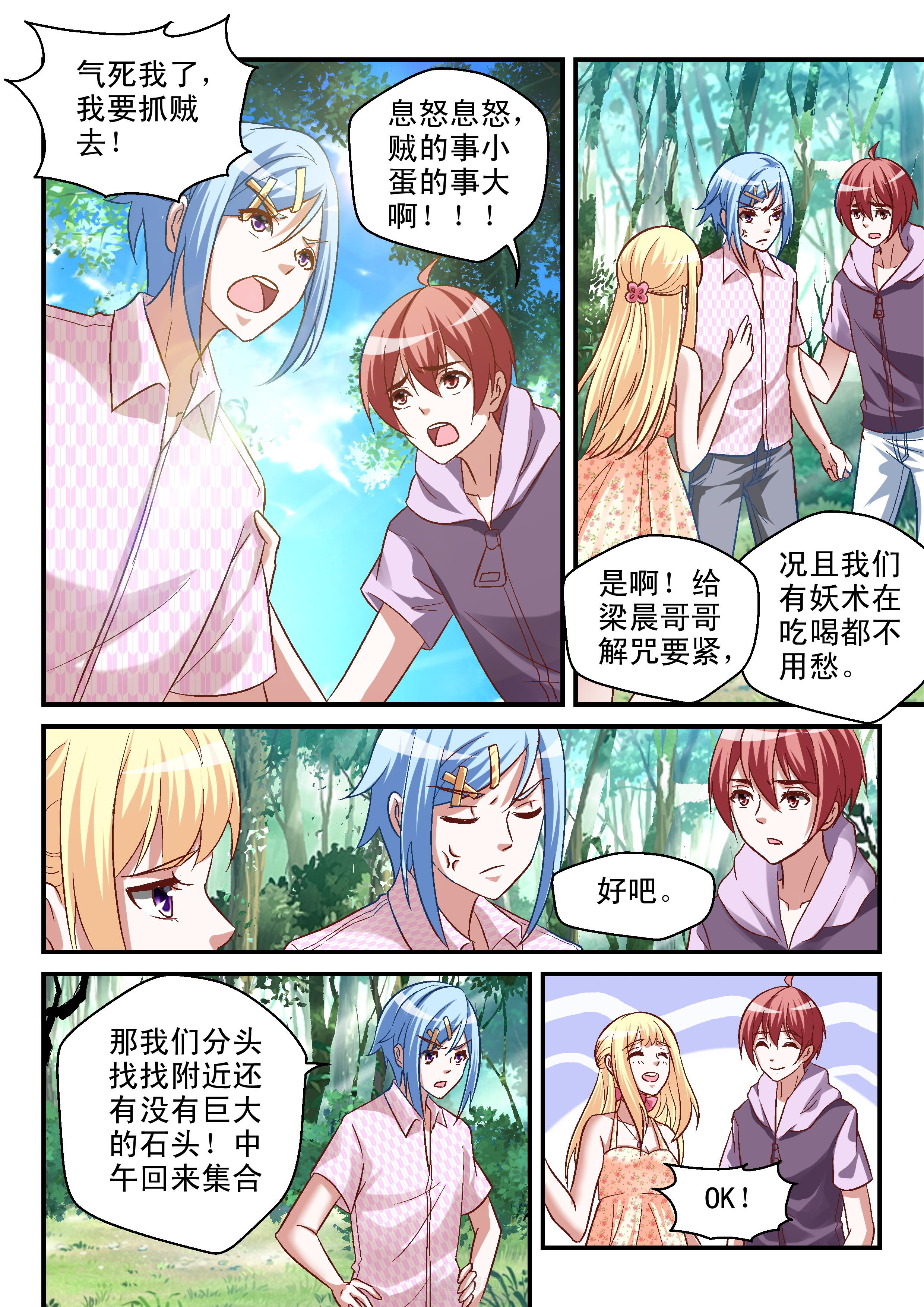 第84话 846