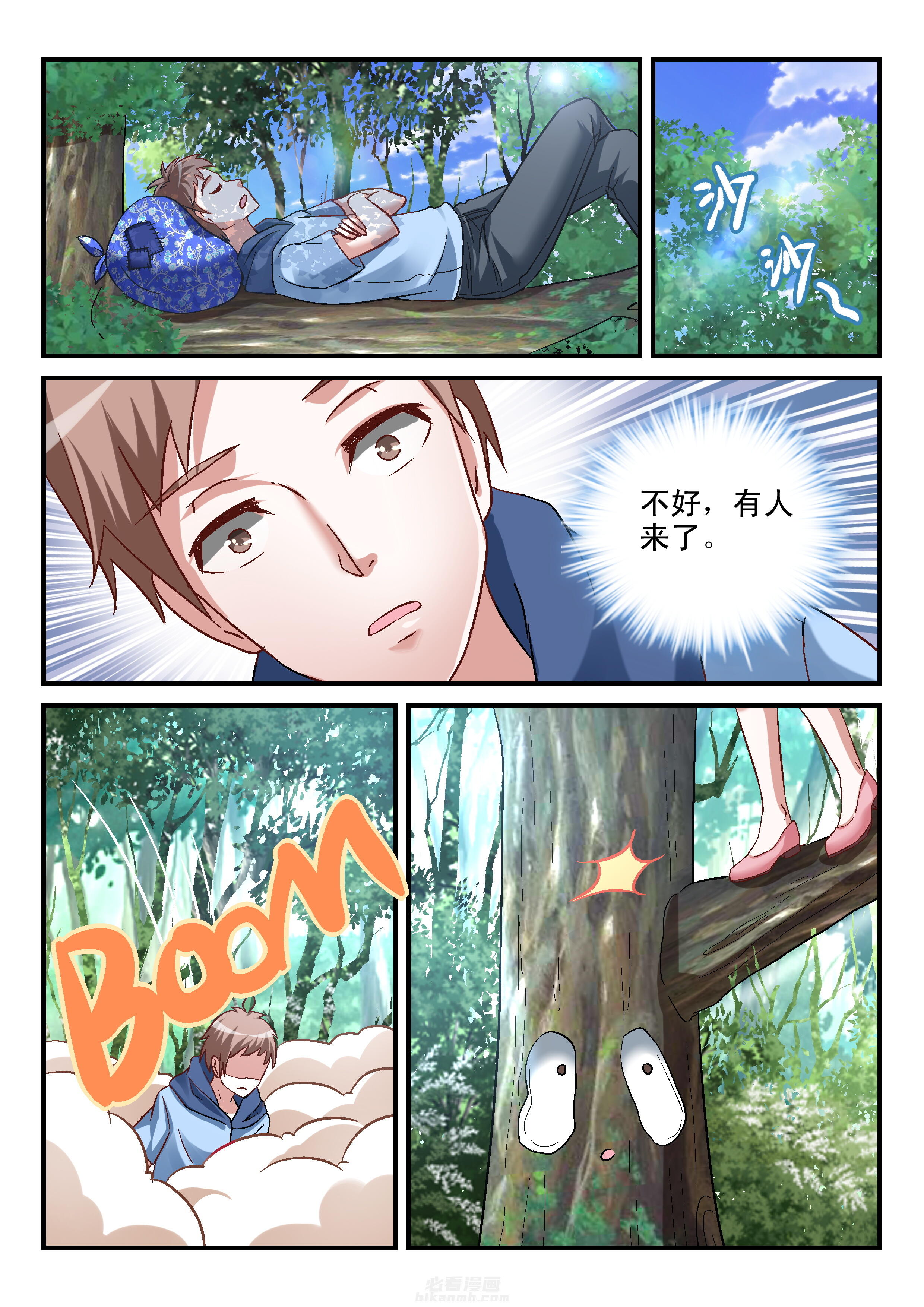 第84话 847