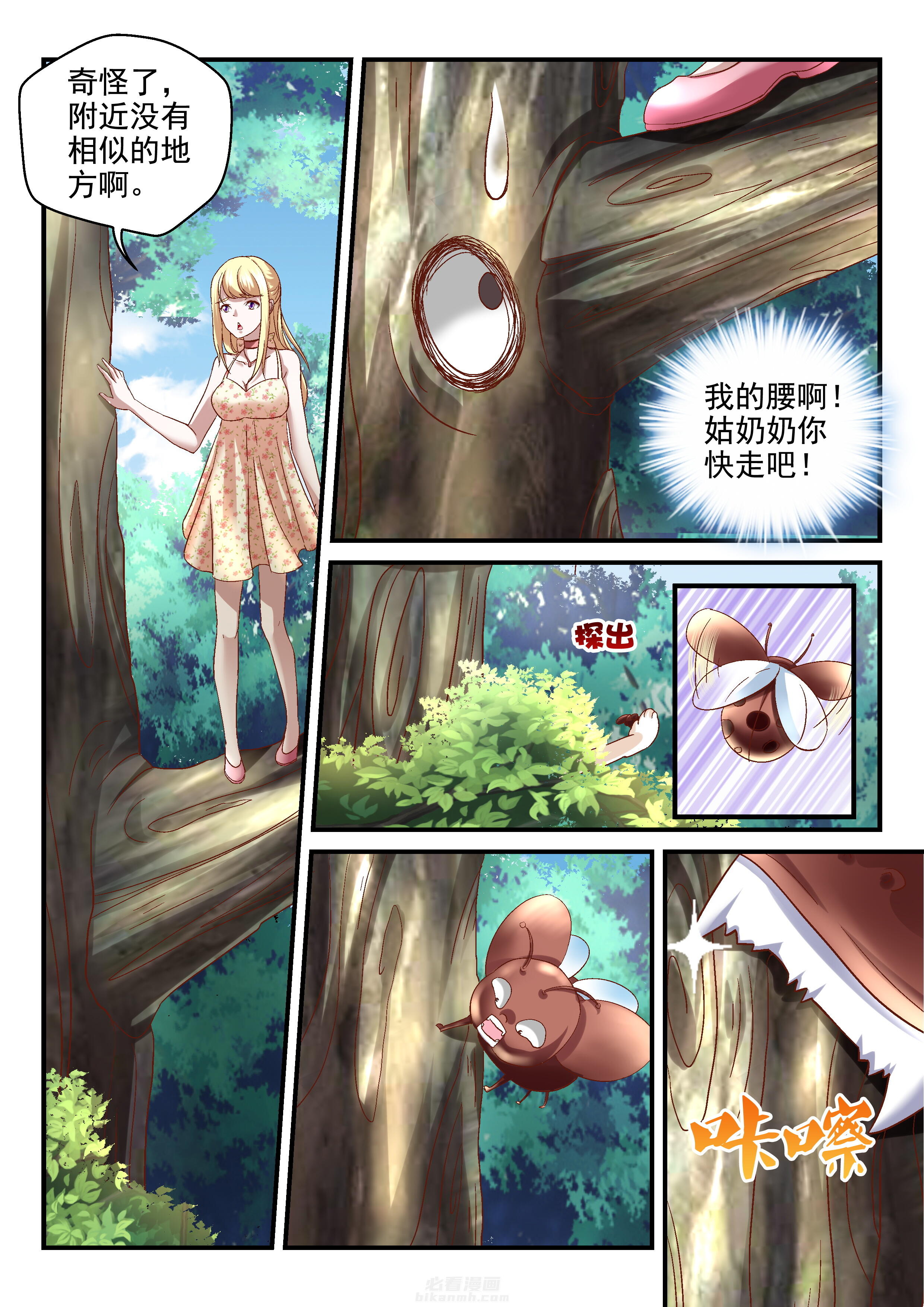 第85话 850