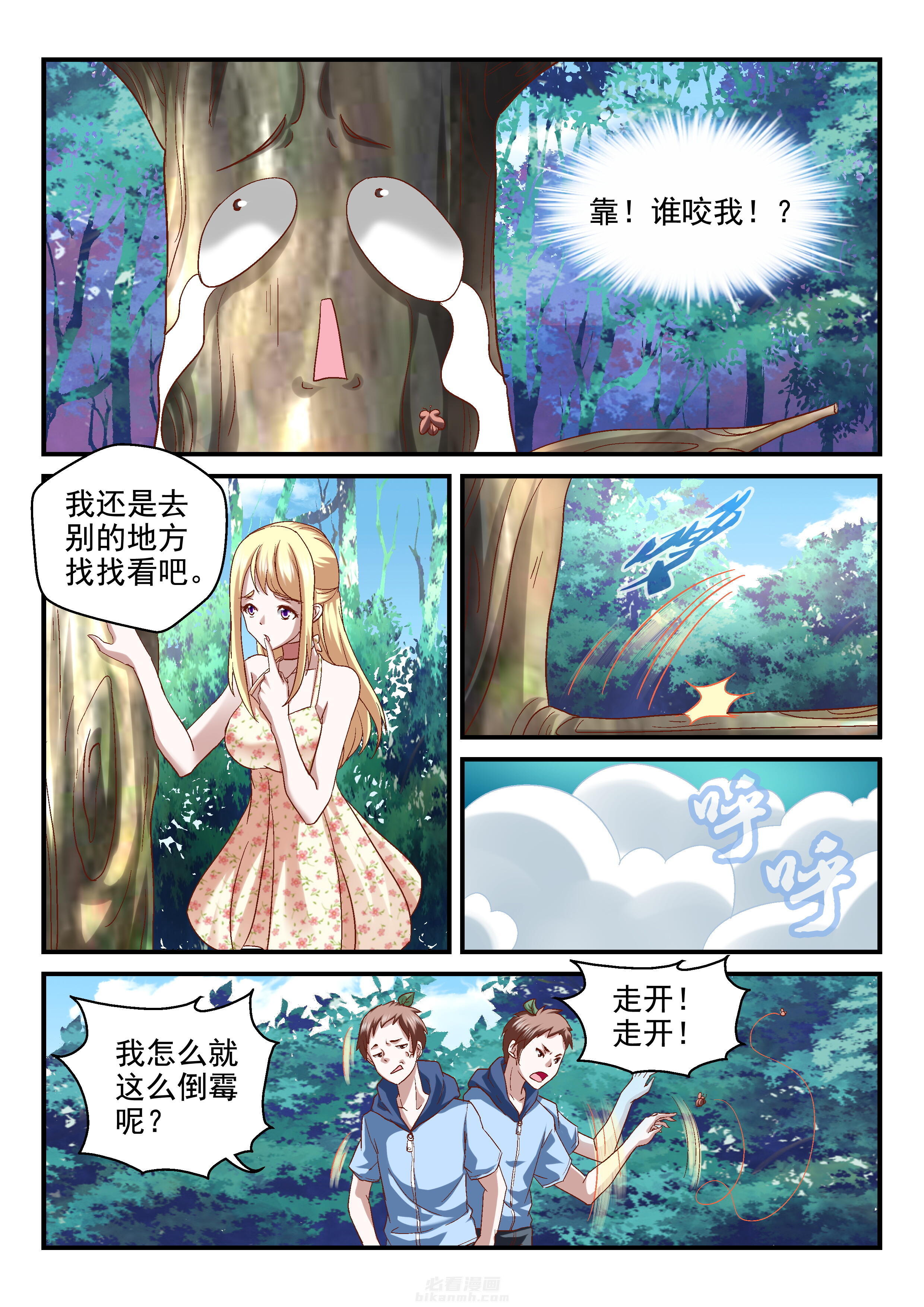 第85话 851