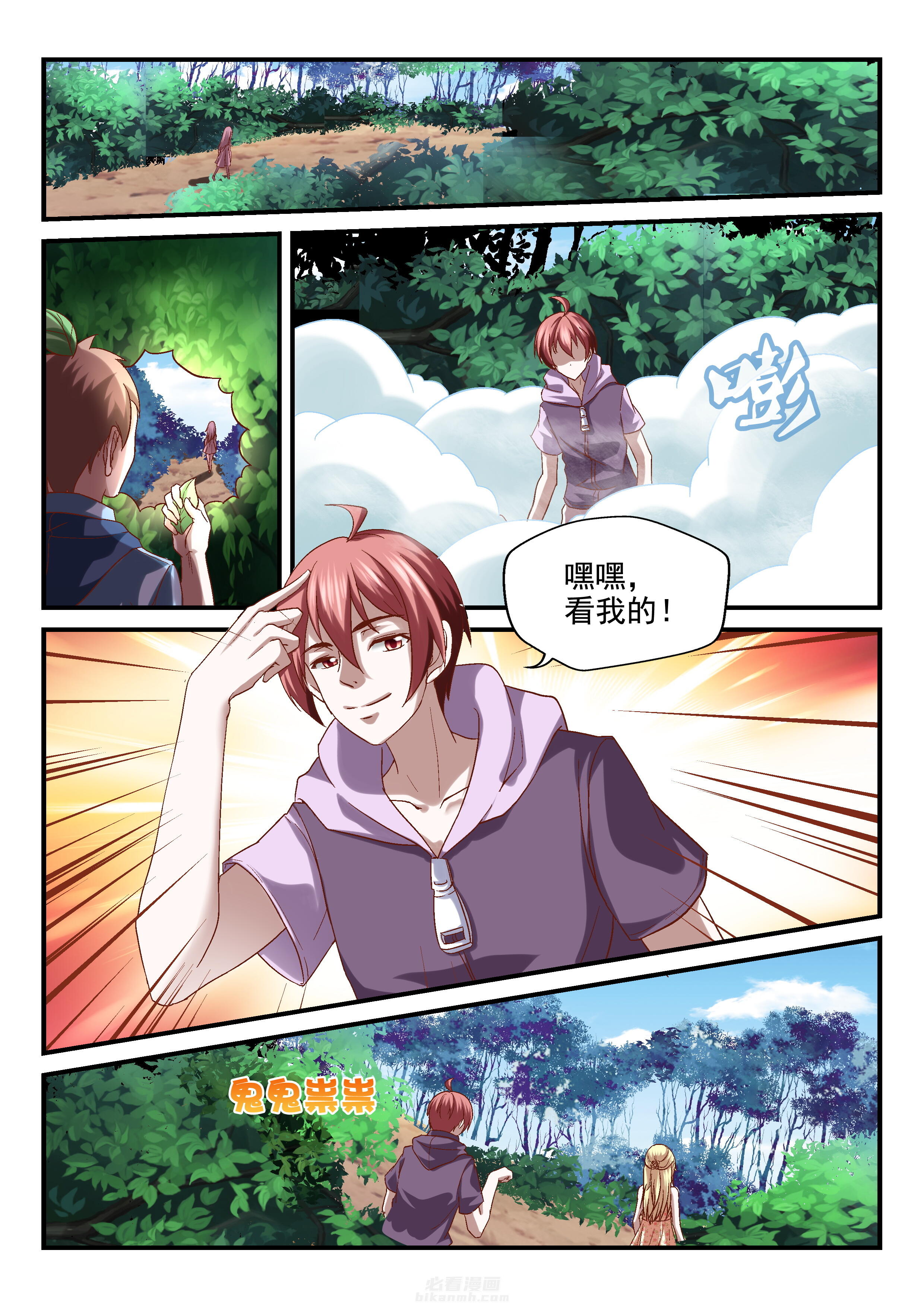 第85话 852