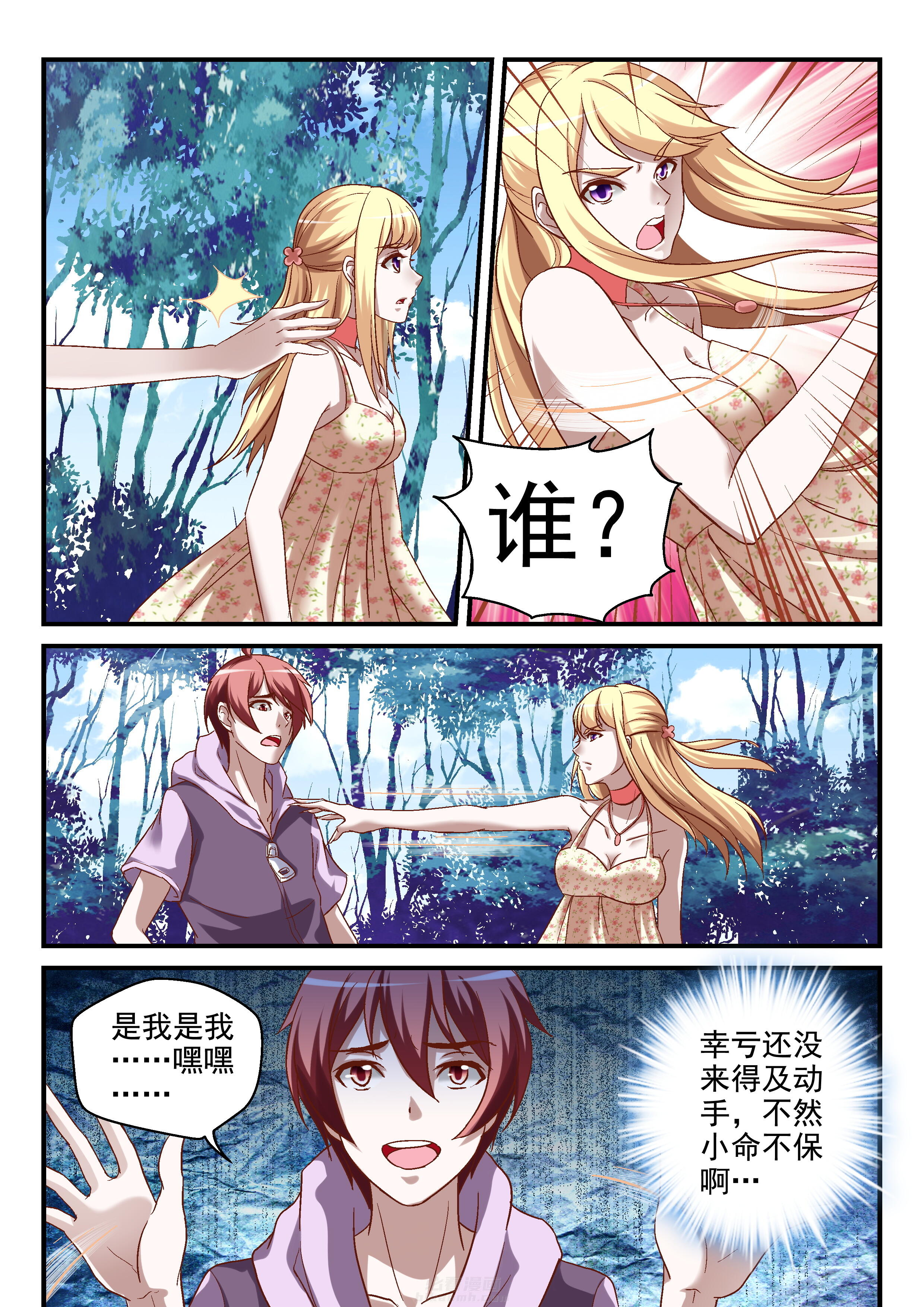 第85话 853