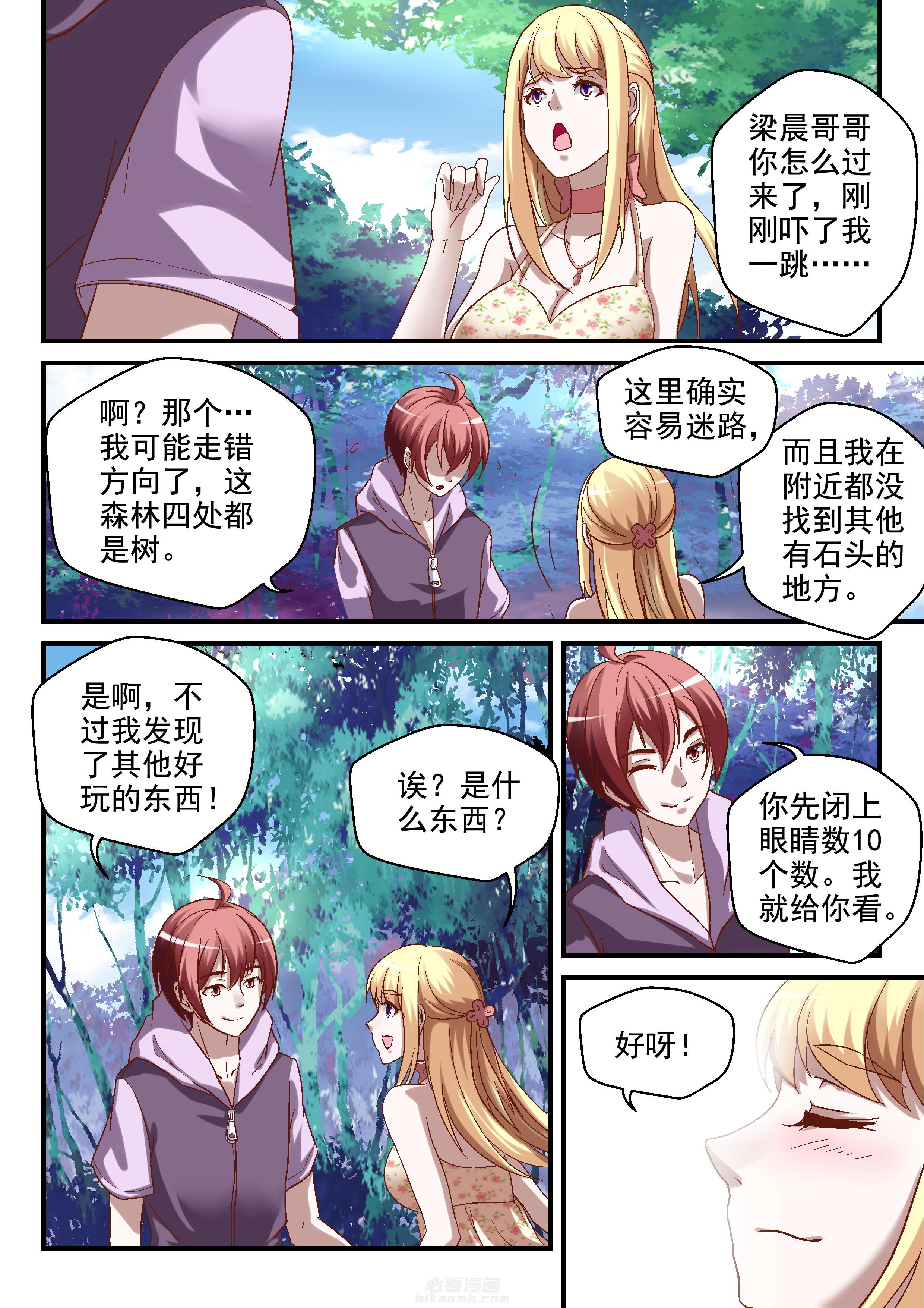 第85话 854