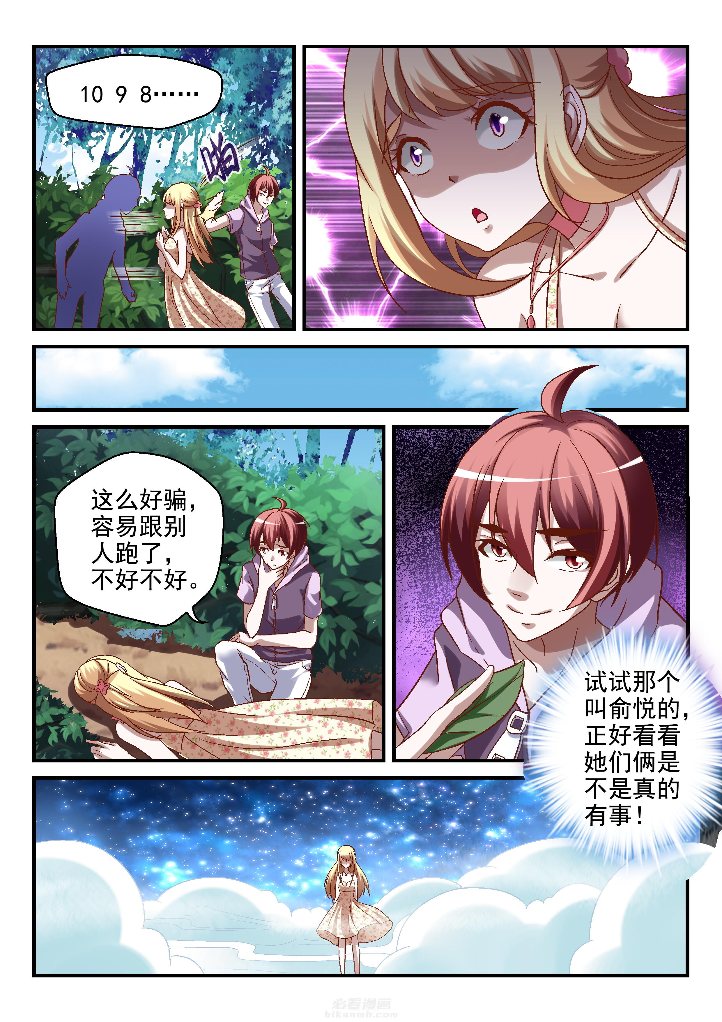 第85话 855