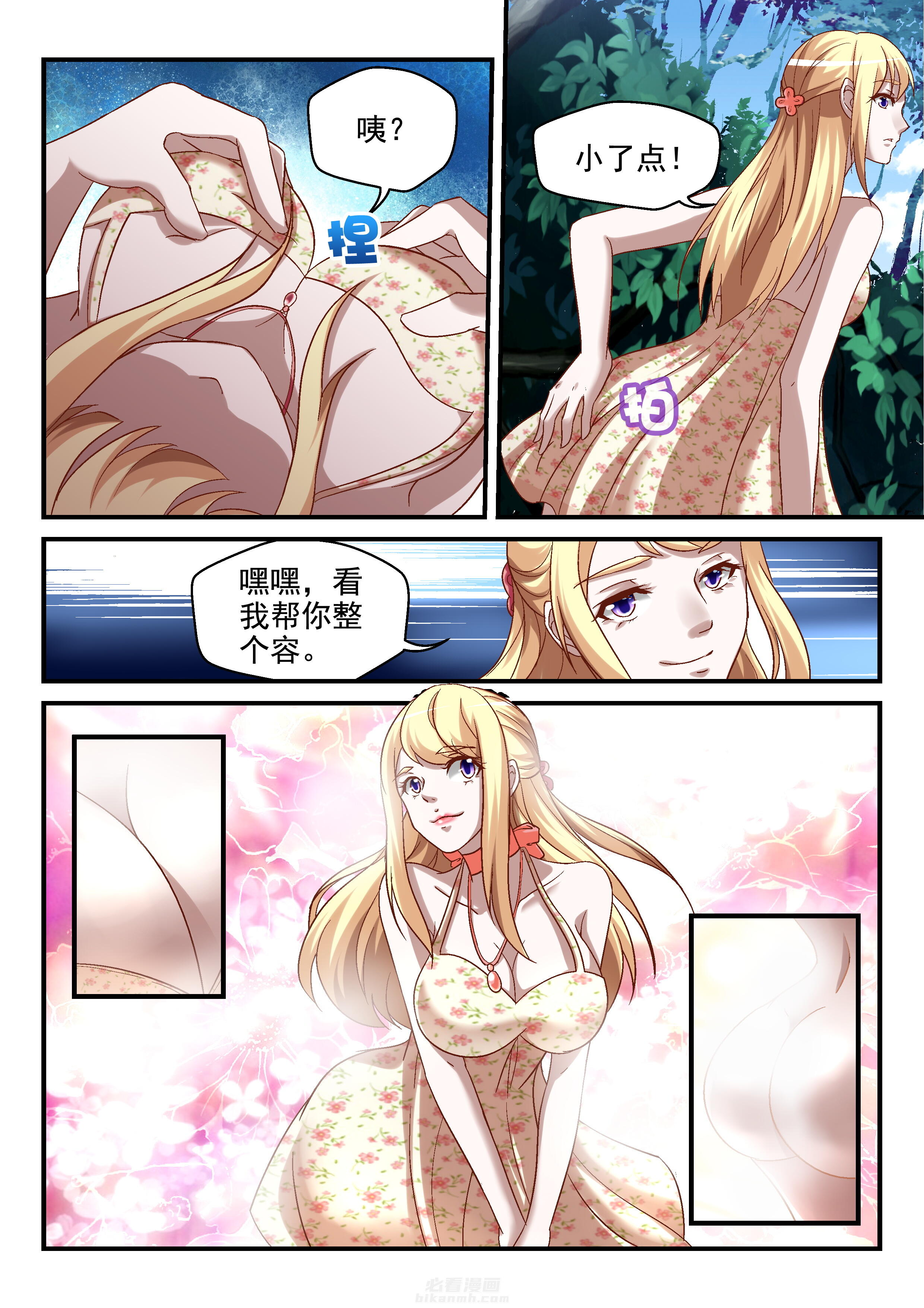 第85话 856