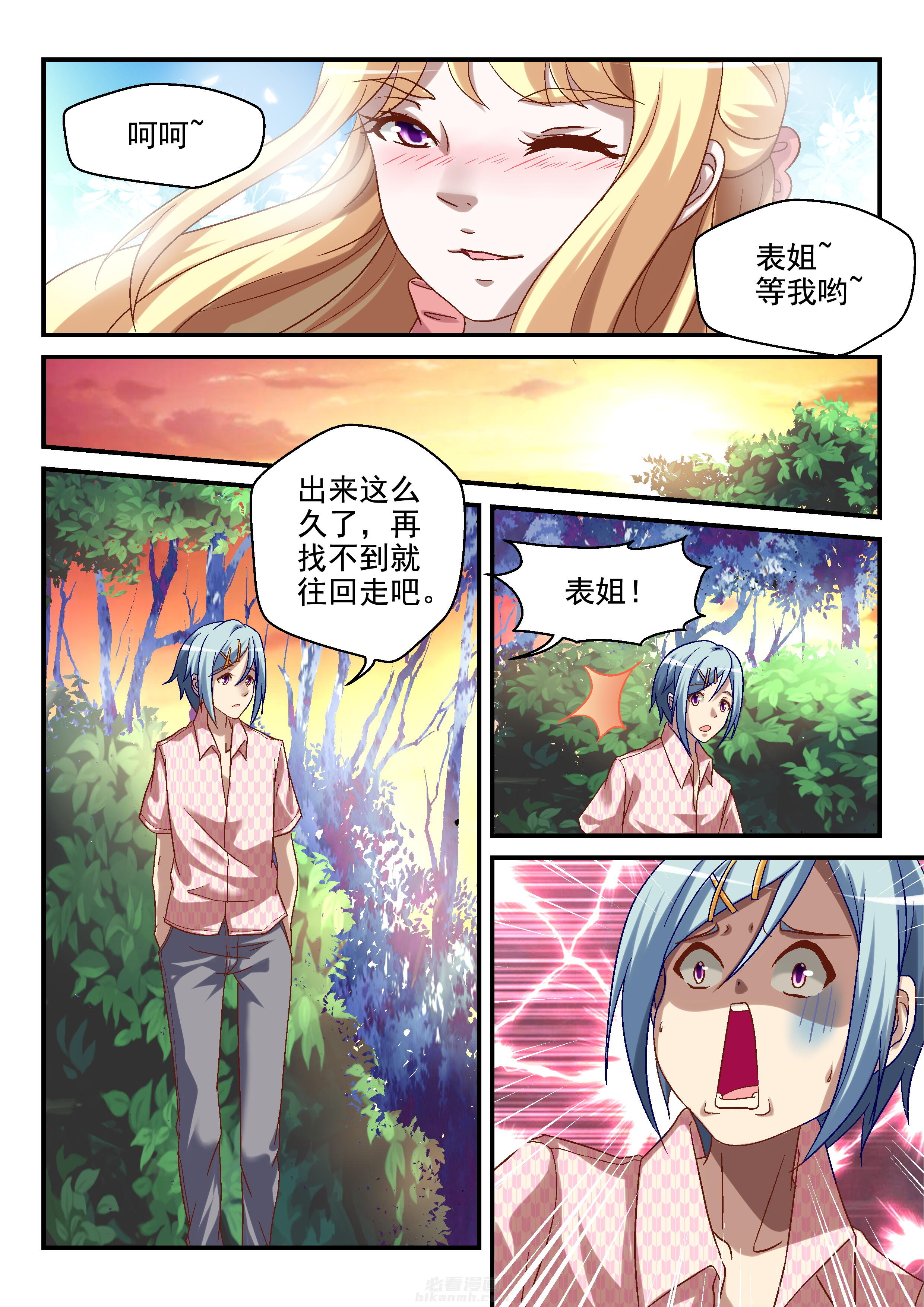 第85话 857