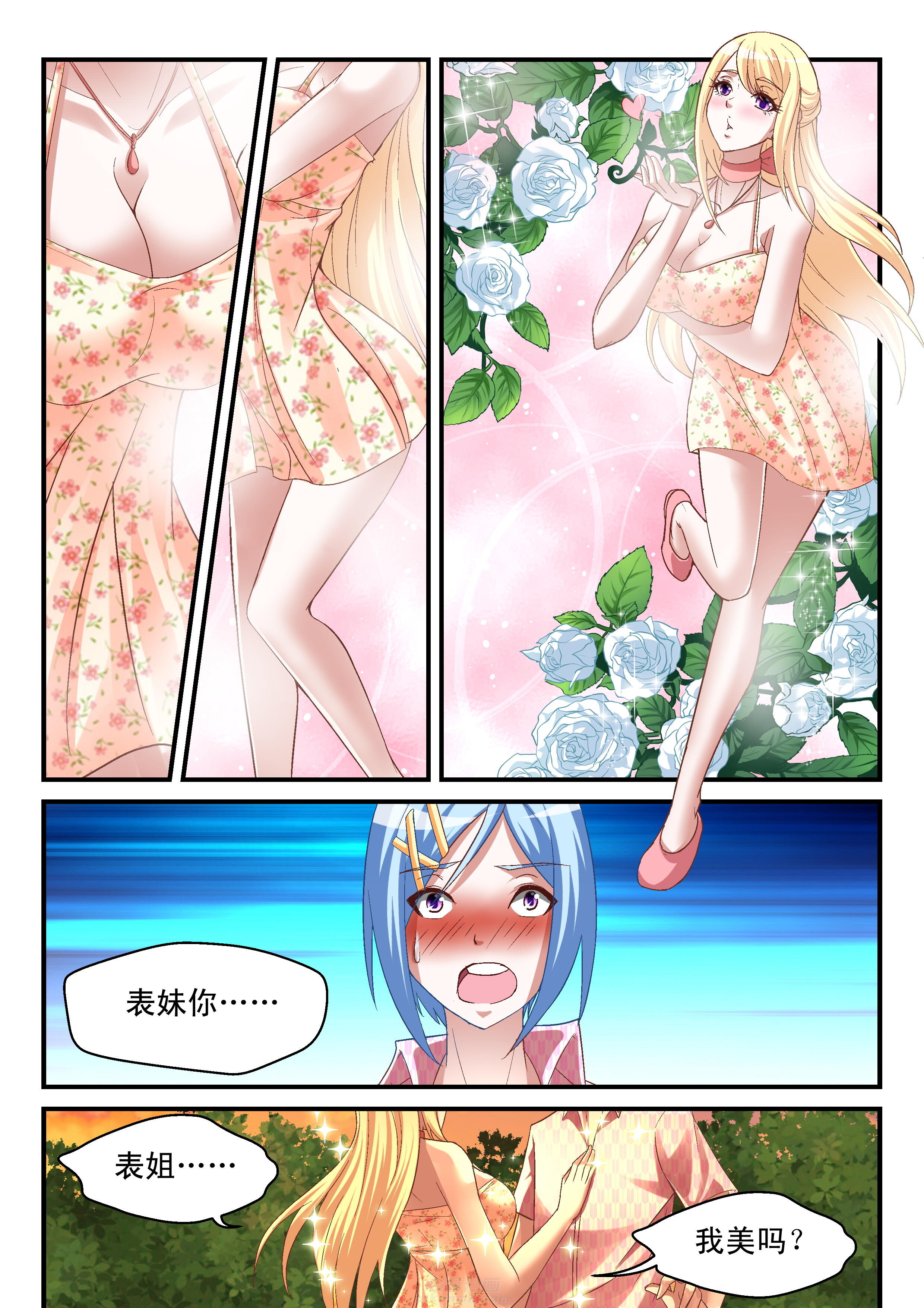 第86话 860