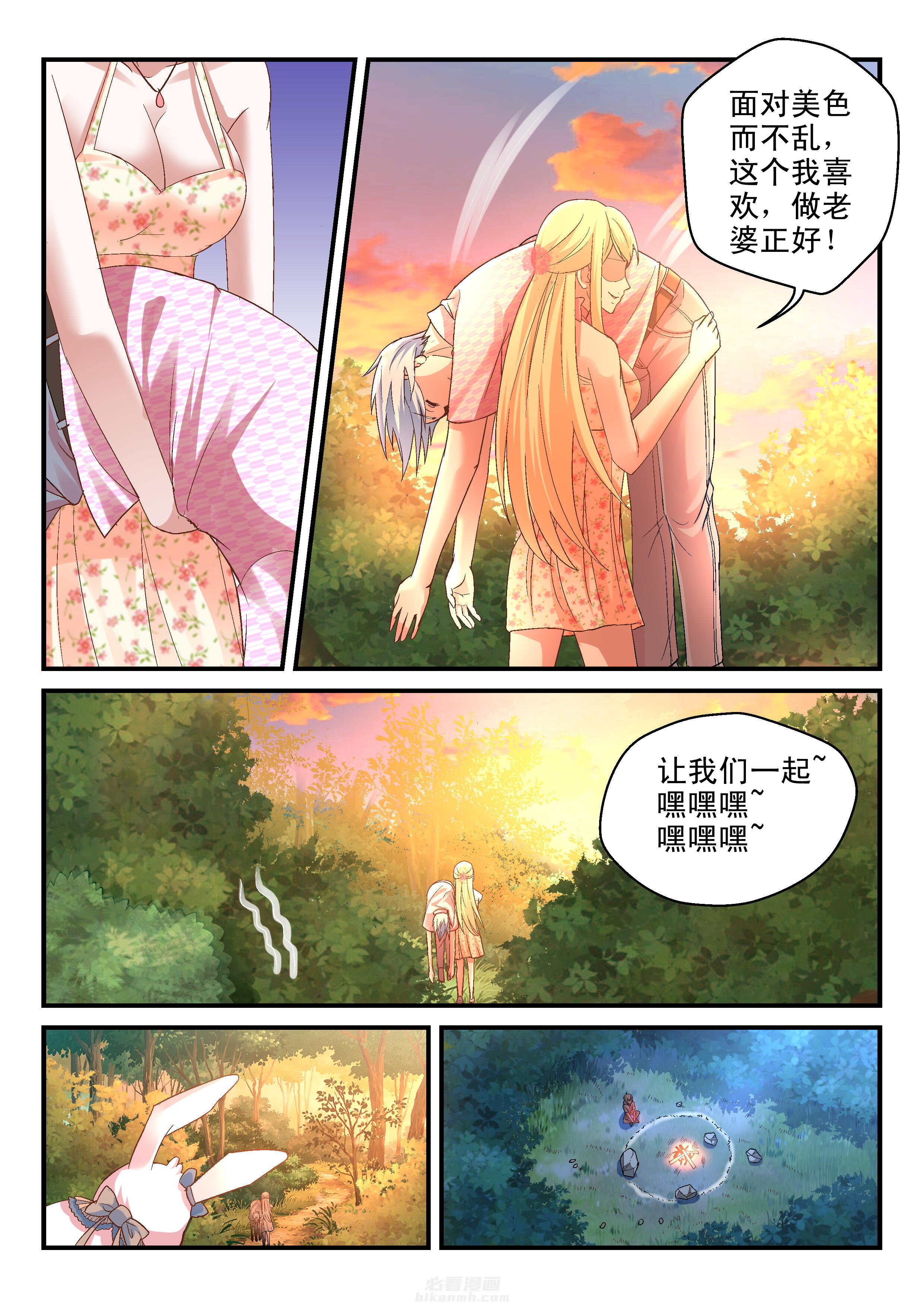 第86话 862