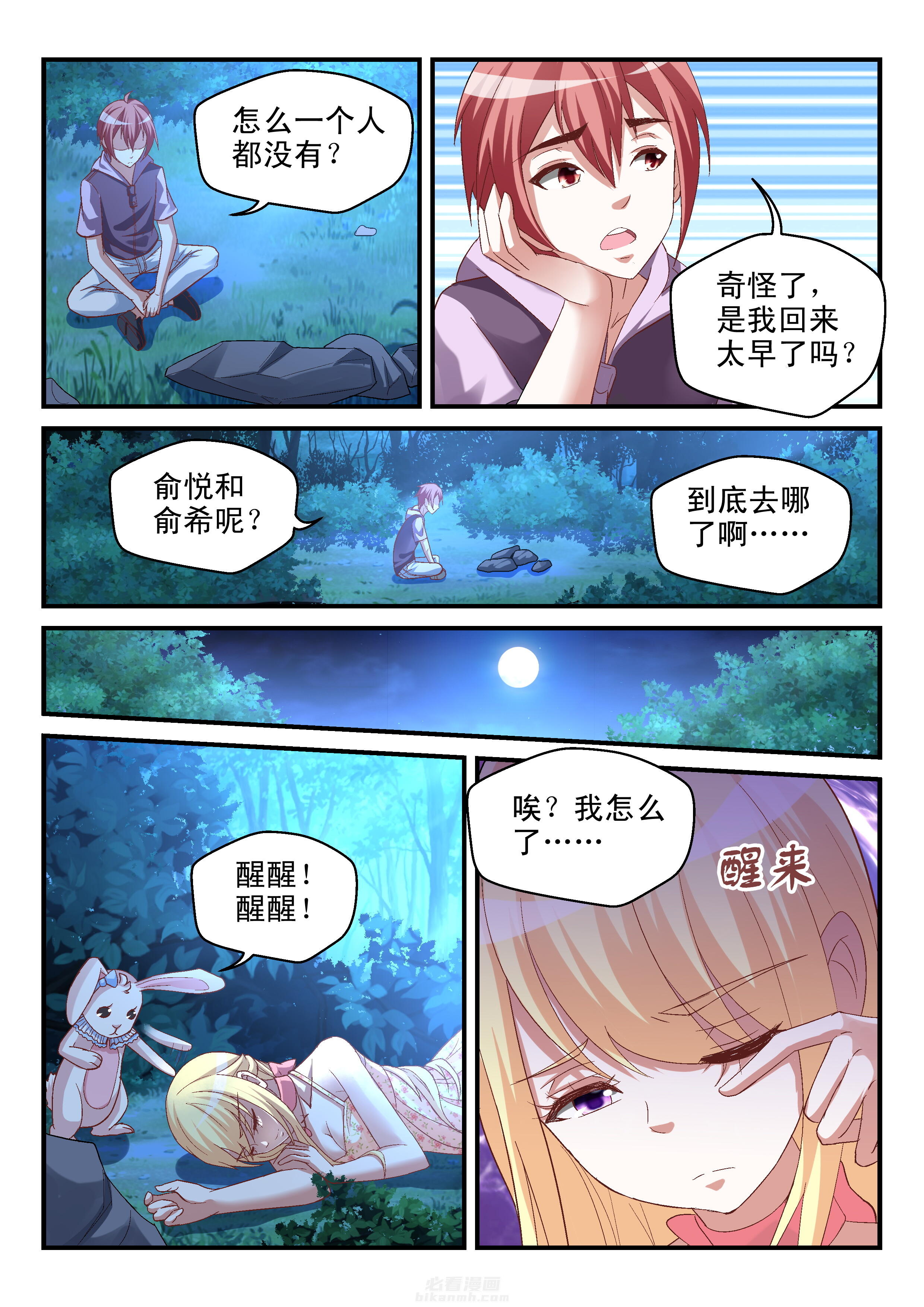 第86话 863