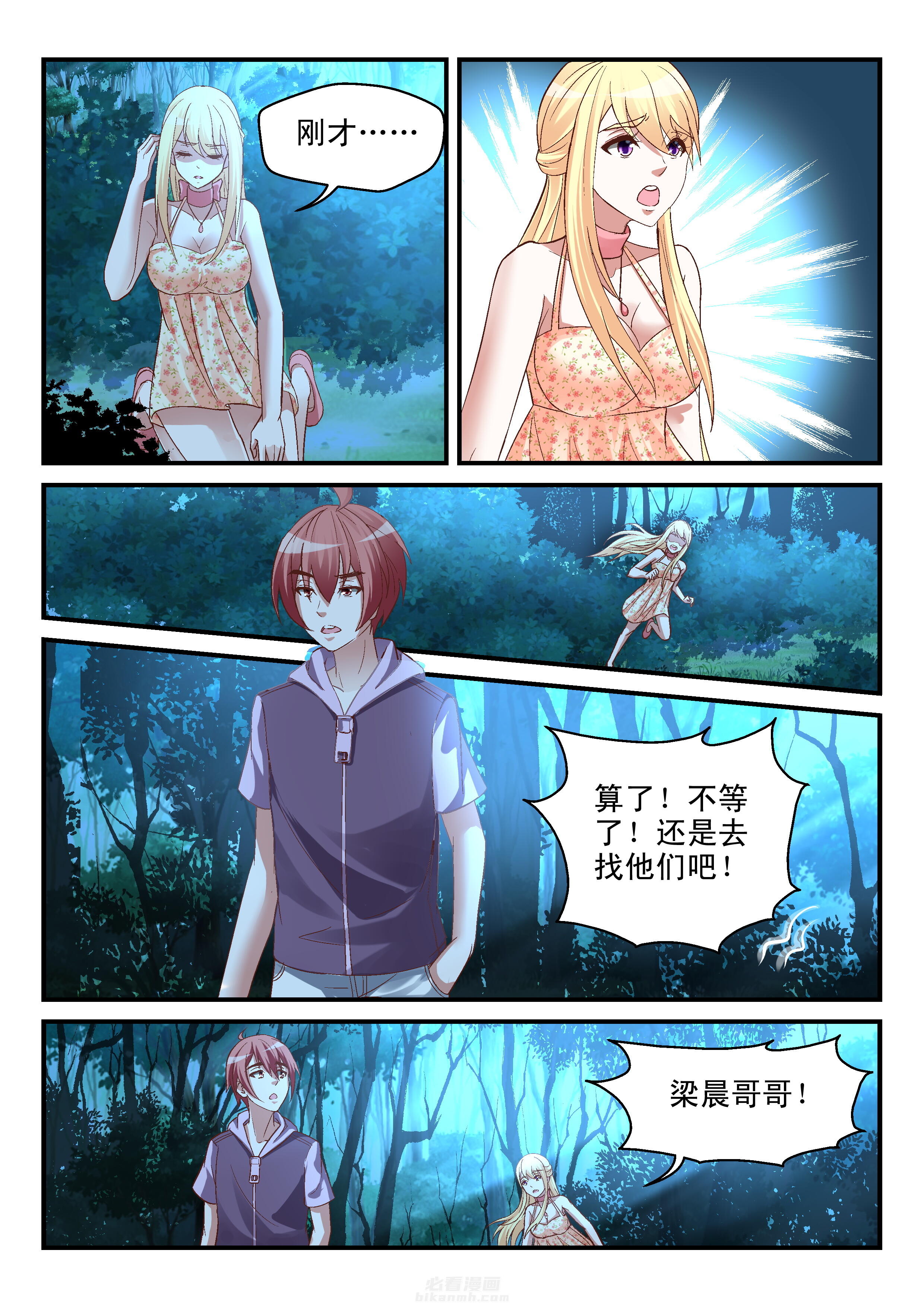 第86话 864