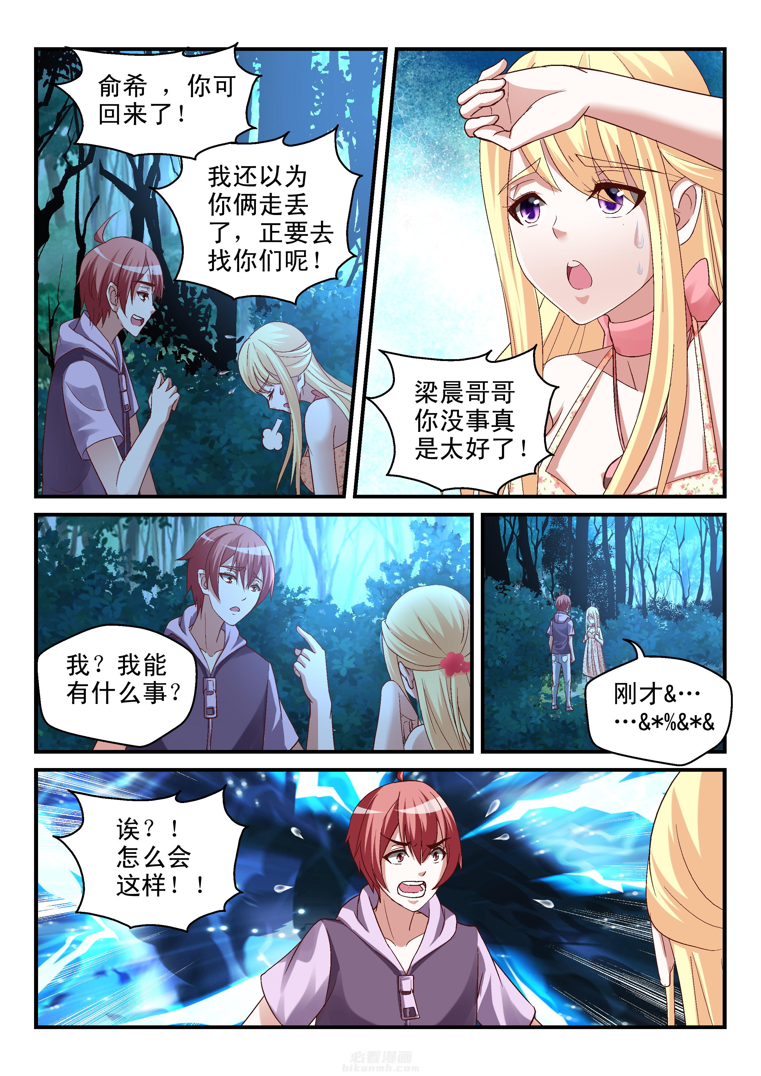 第86话 865