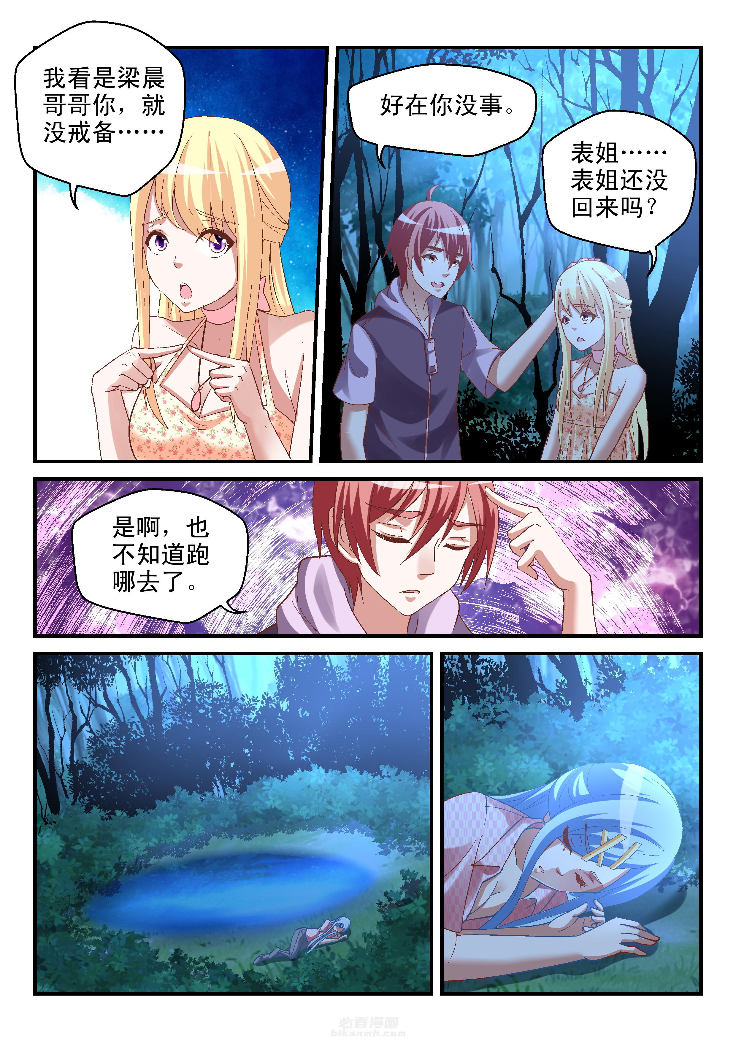第86话 866